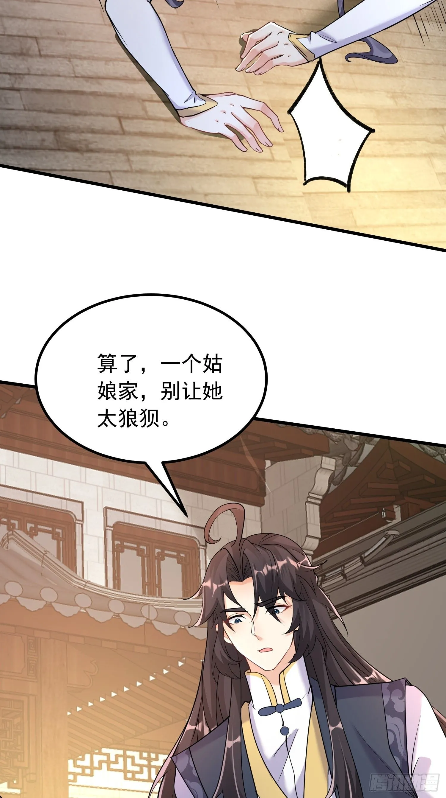 第5话 门主神灵 第15页