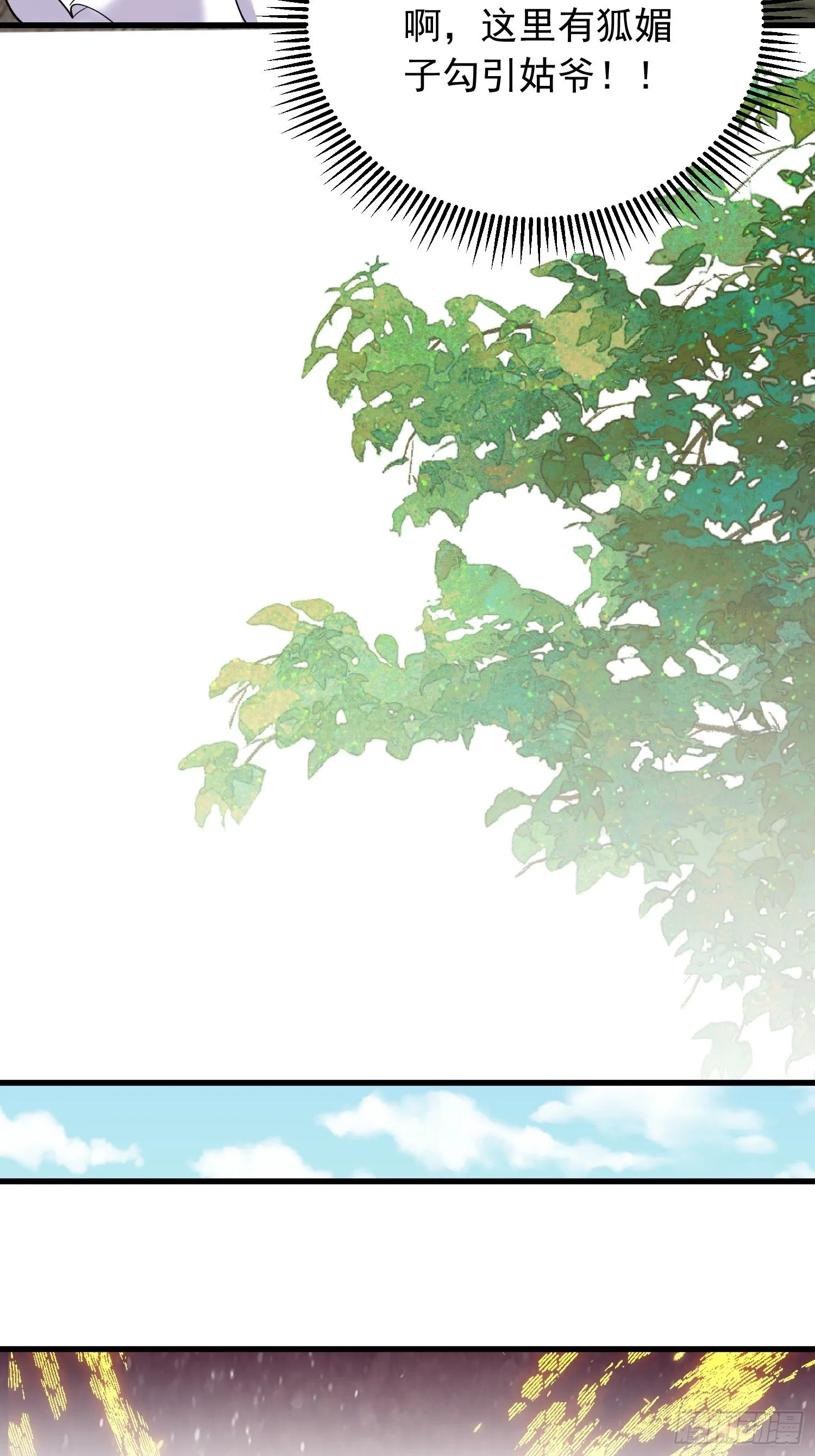 第5话 门主神灵 第21页