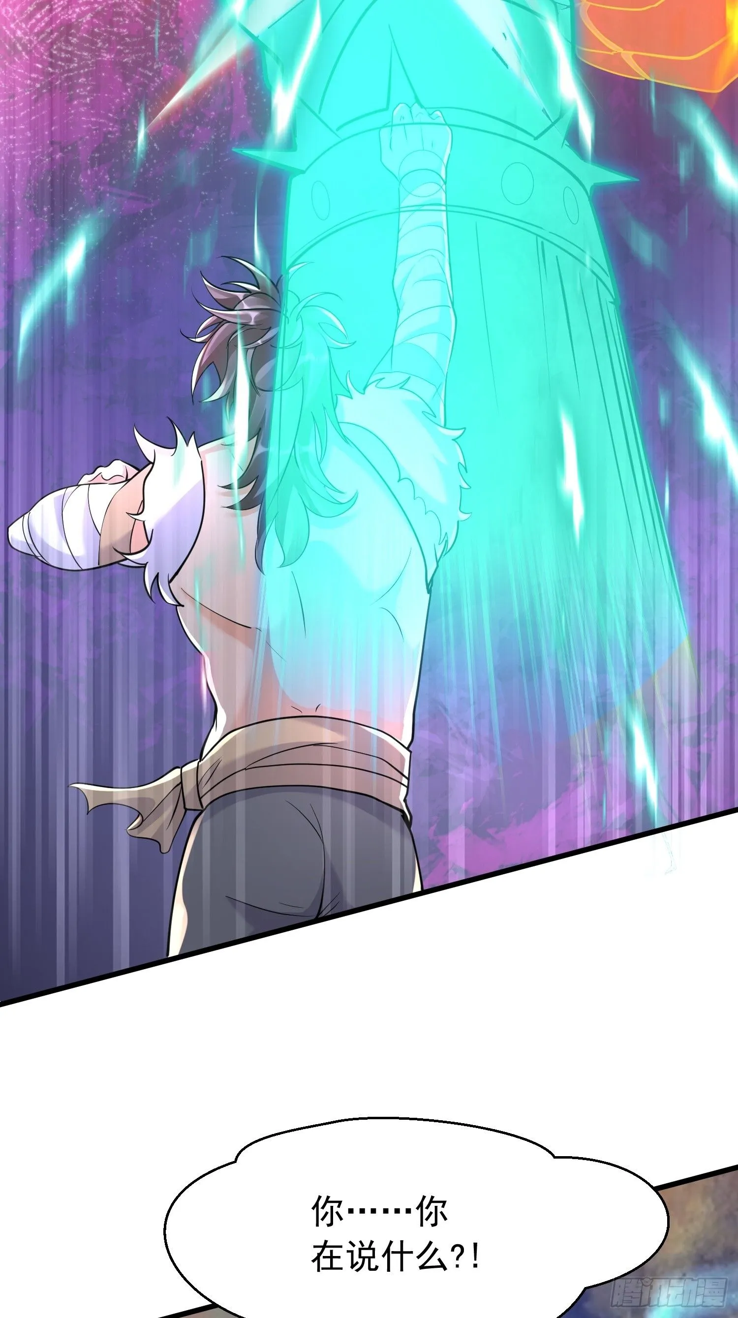 第5话 门主神灵 第24页