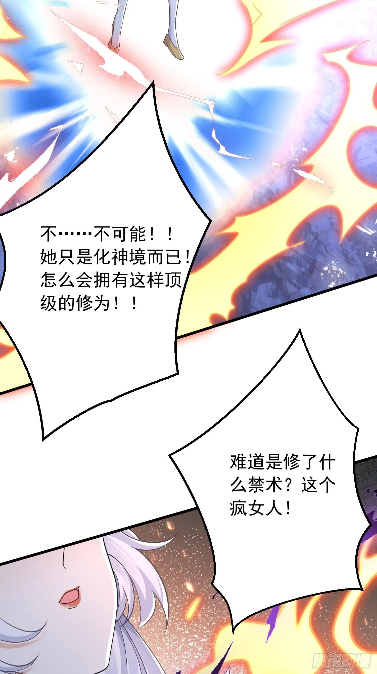第5话 门主神灵 第30页