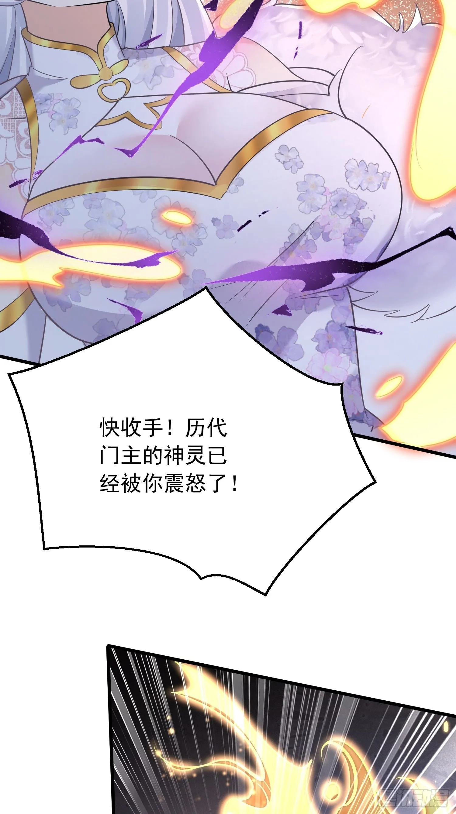 第5话 门主神灵 第31页