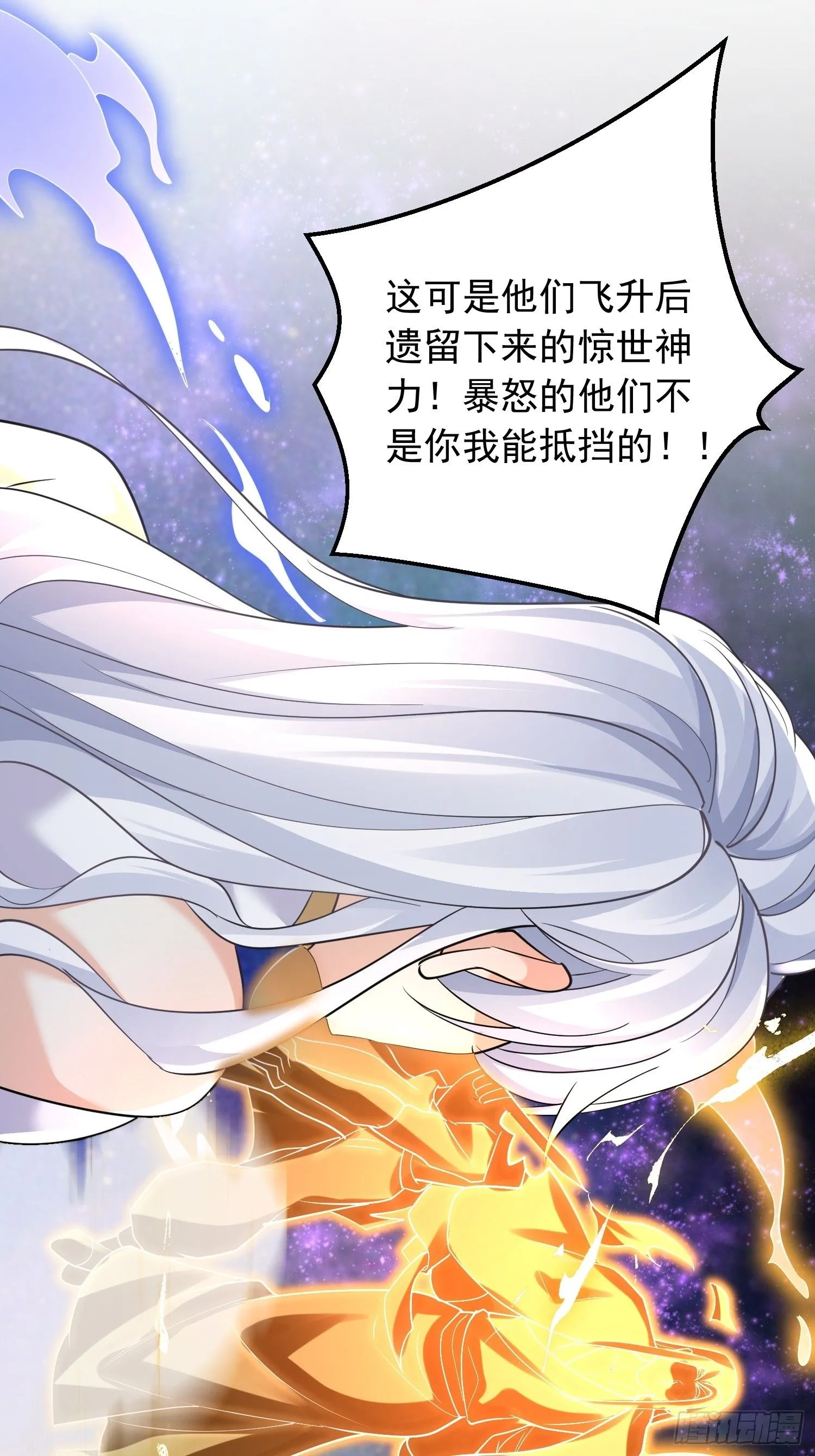 第5话 门主神灵 第34页