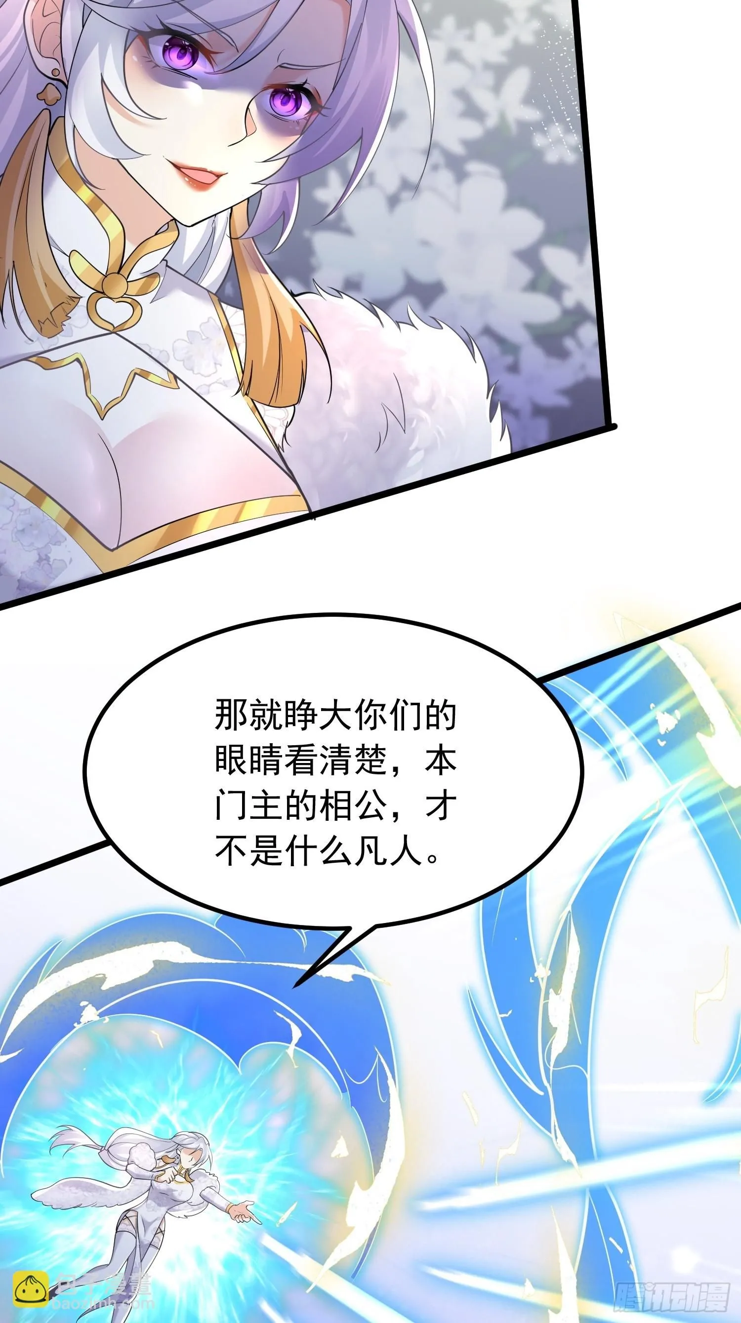 第5话 门主神灵 第37页