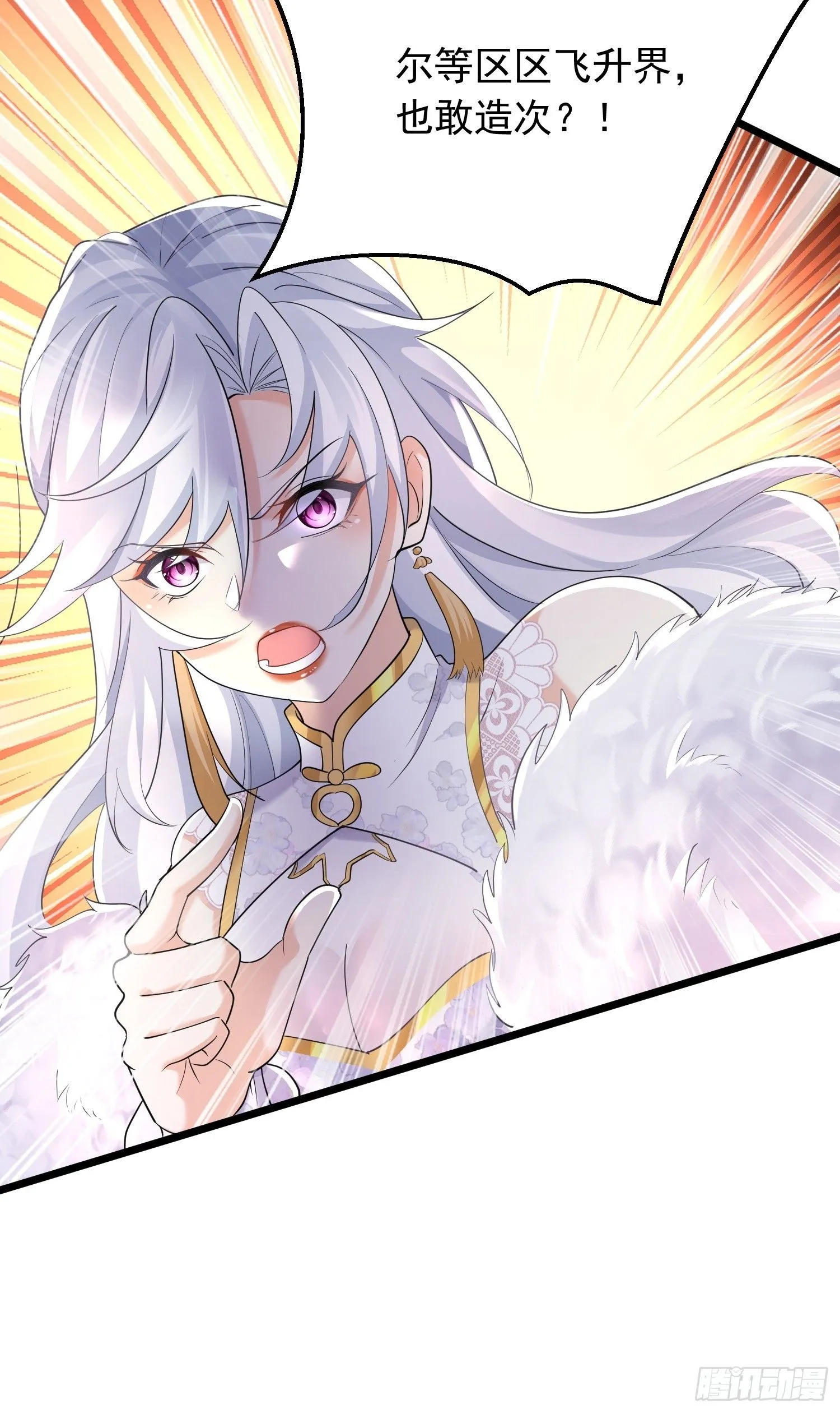 第5话 门主神灵 第43页