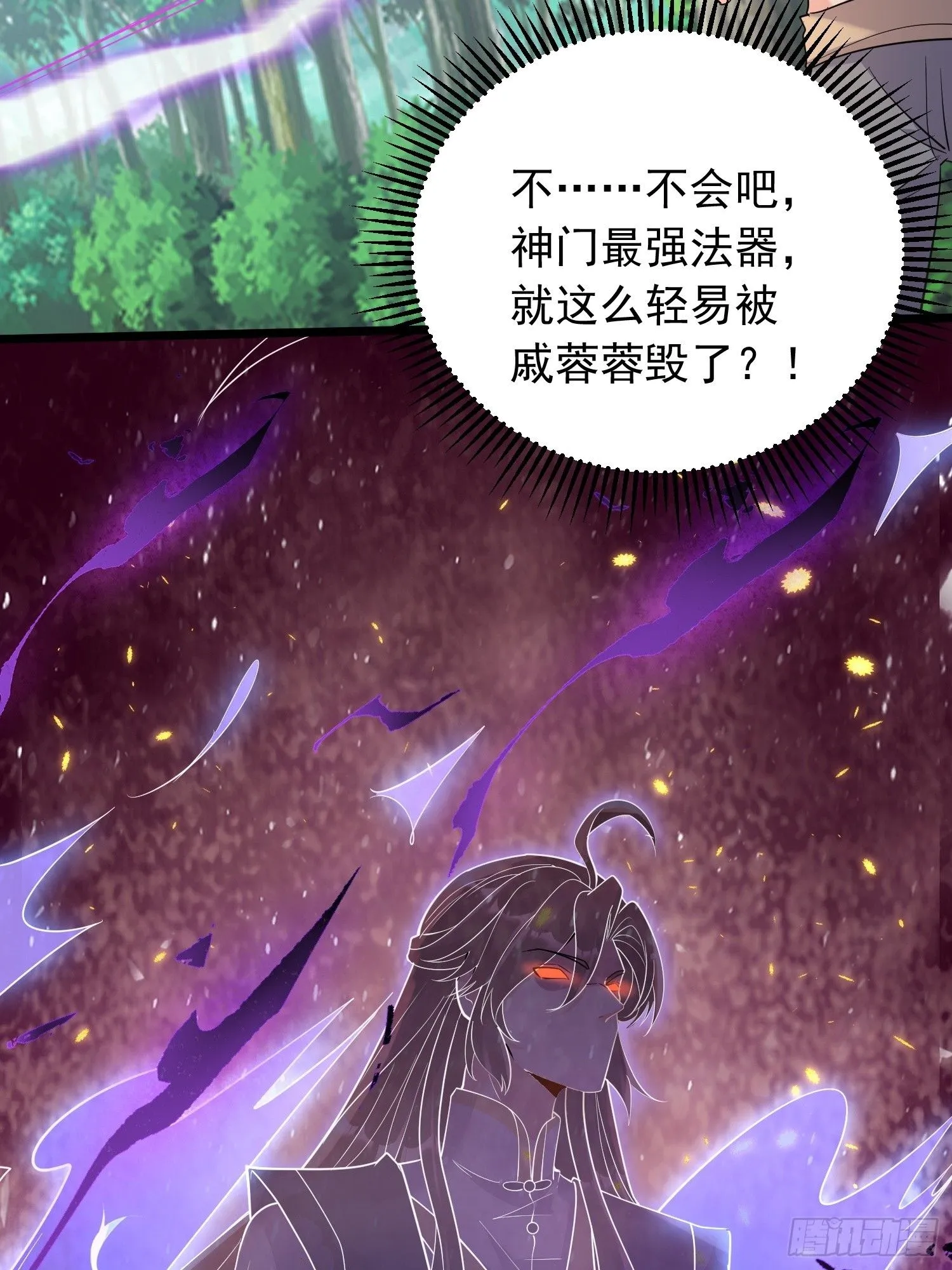第5话 门主神灵 第51页