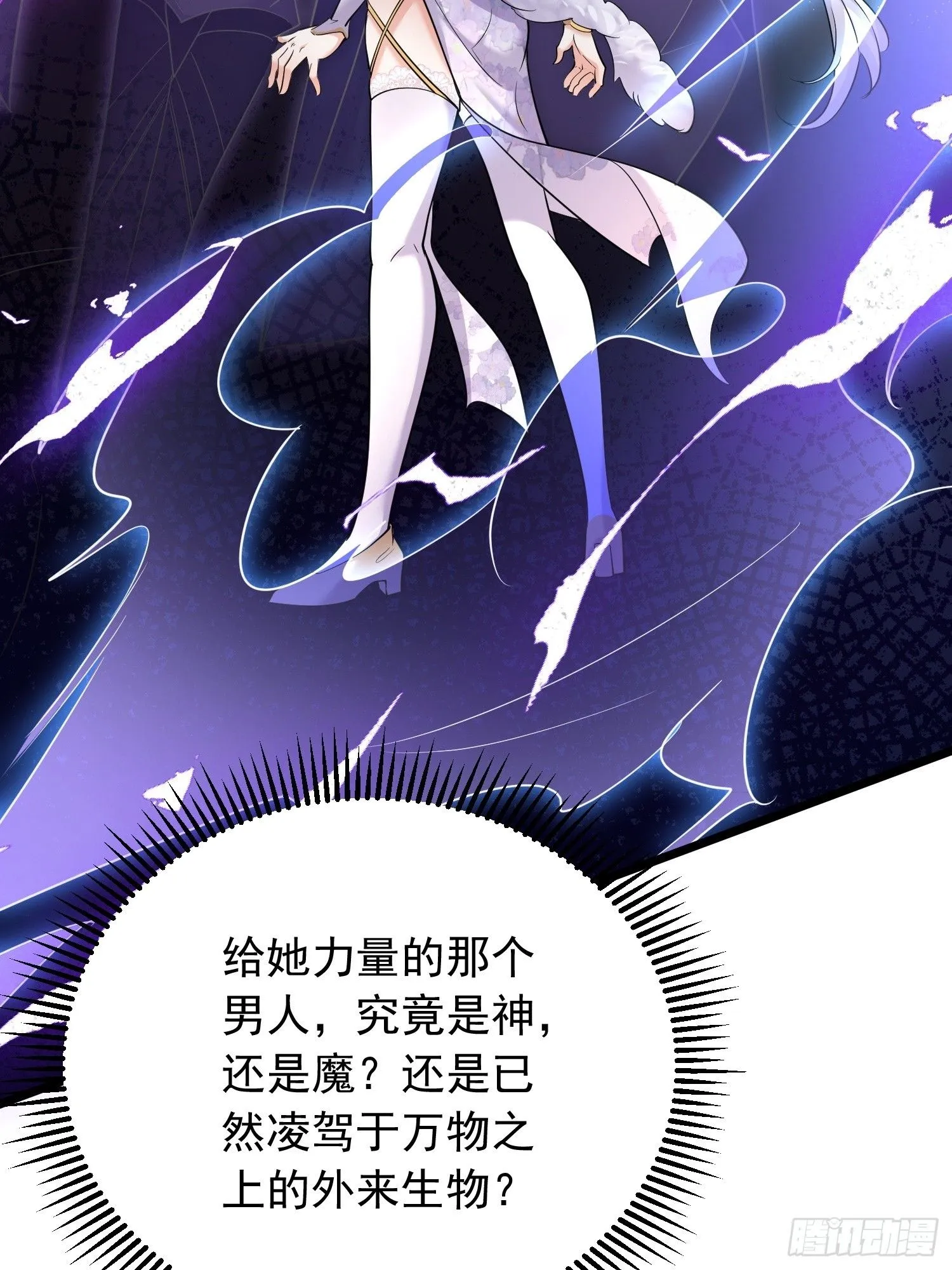 第5话 门主神灵 第53页