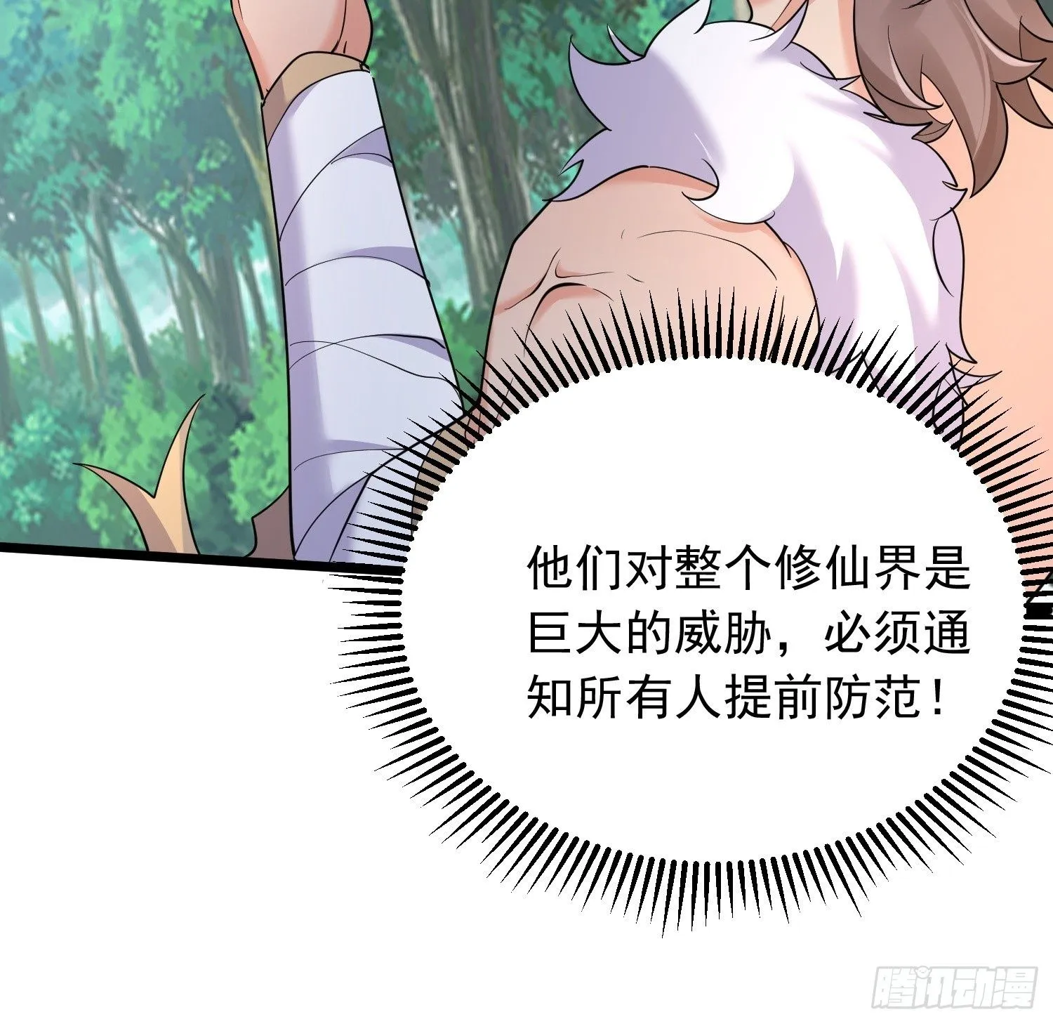 第5话 门主神灵 第55页