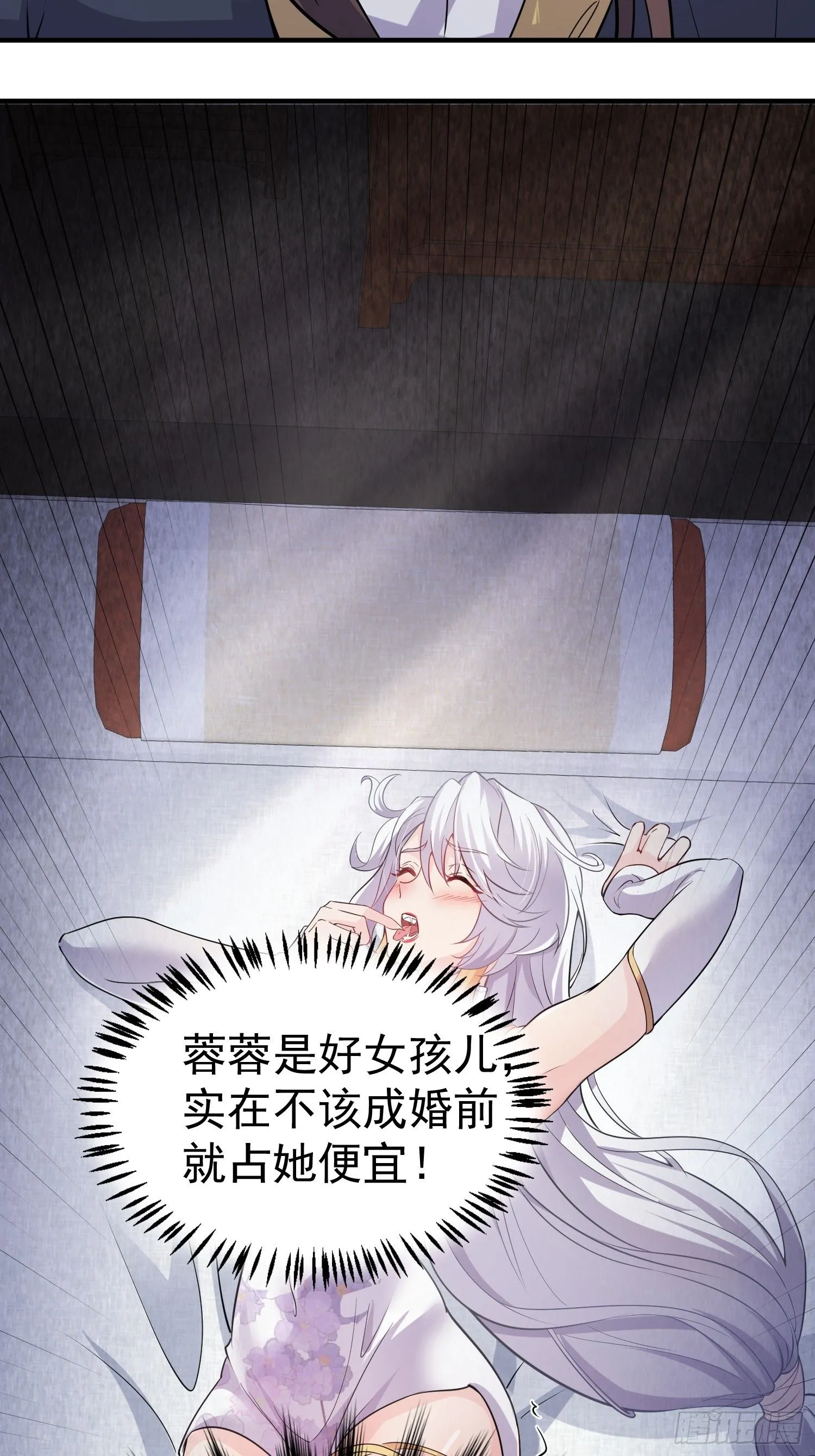 第4话 门主契书 第4页