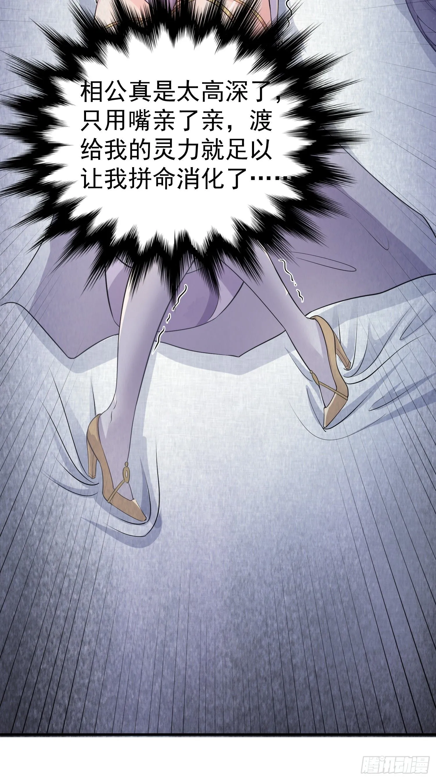 第4话 门主契书 第5页