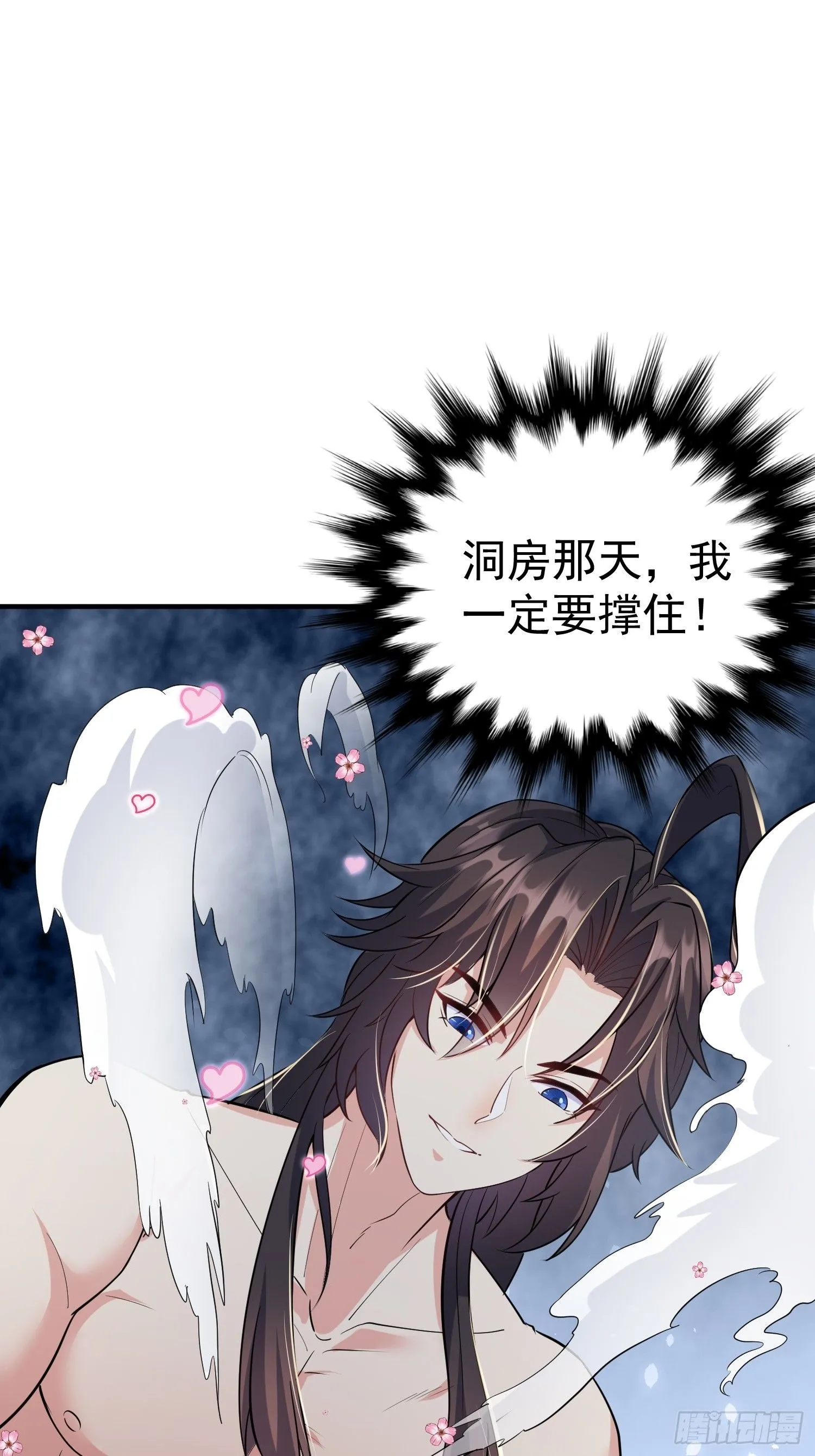 第4话 门主契书 第6页