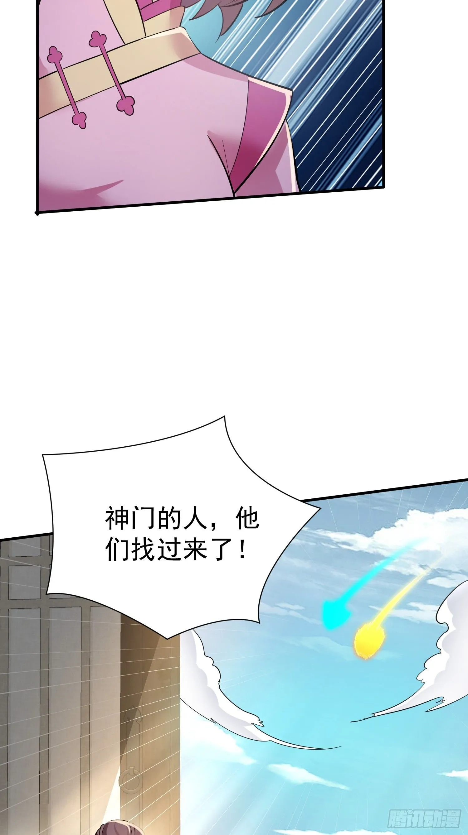 第4话 门主契书 第10页
