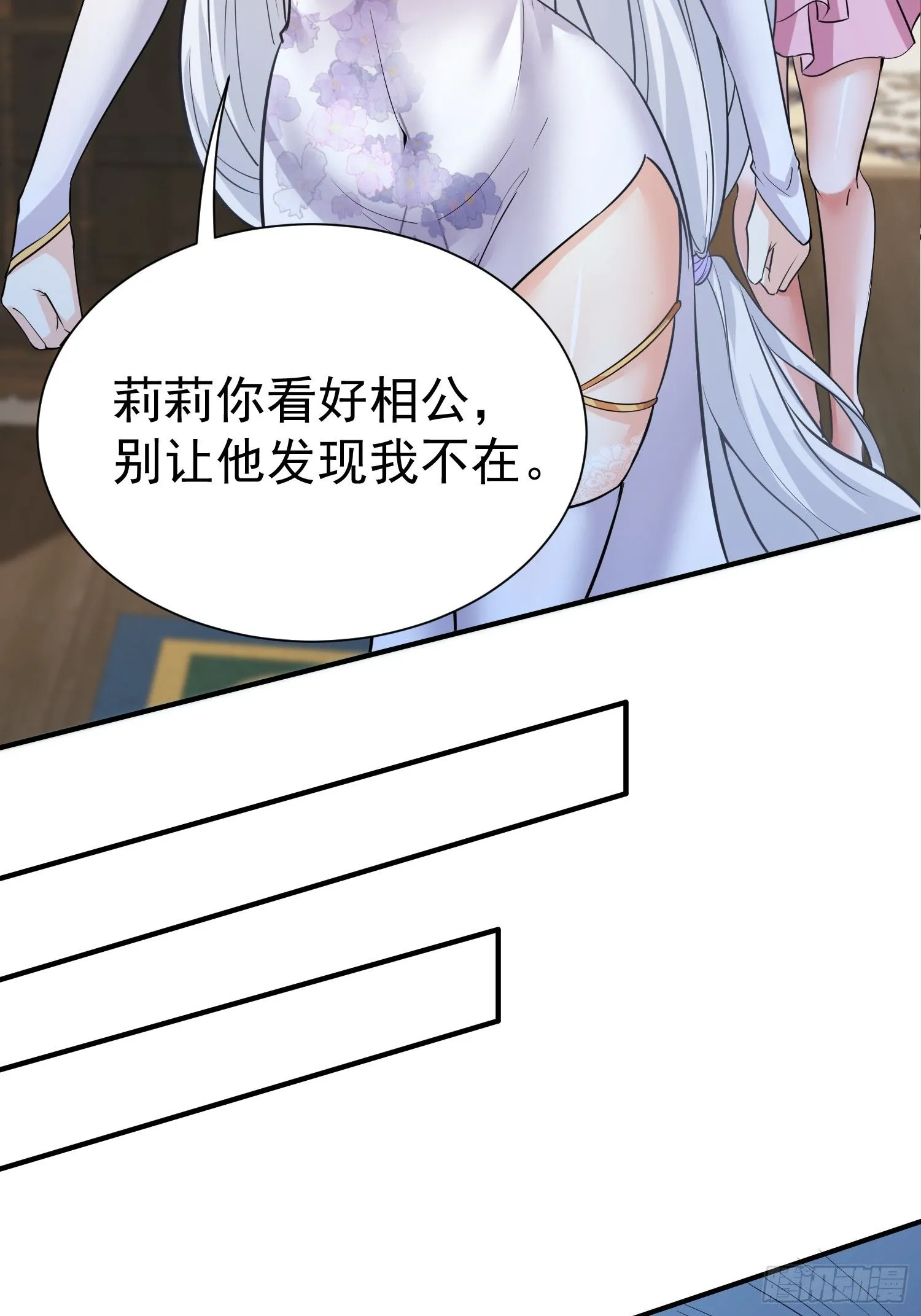 第4话 门主契书 第14页