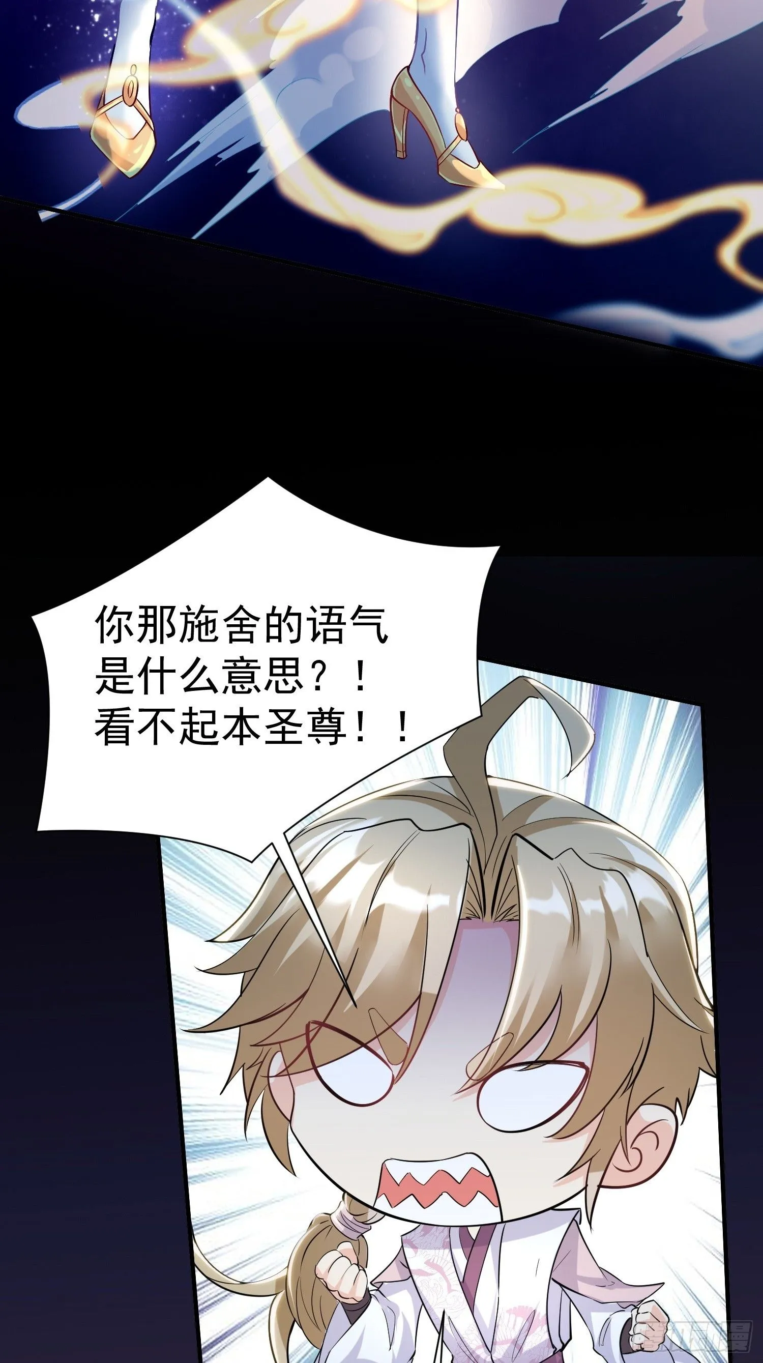 第4话 门主契书 第21页