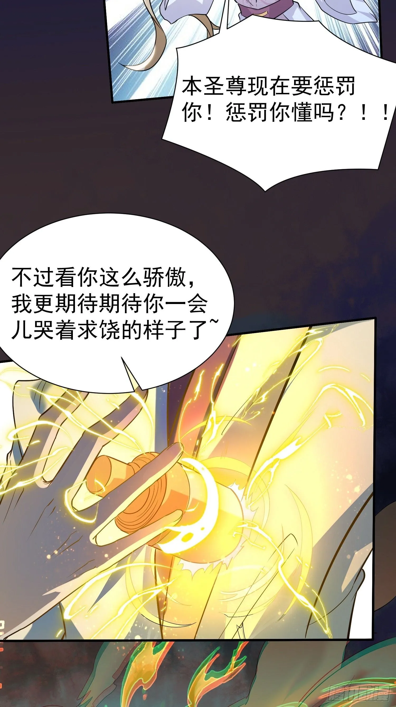 第4话 门主契书 第22页