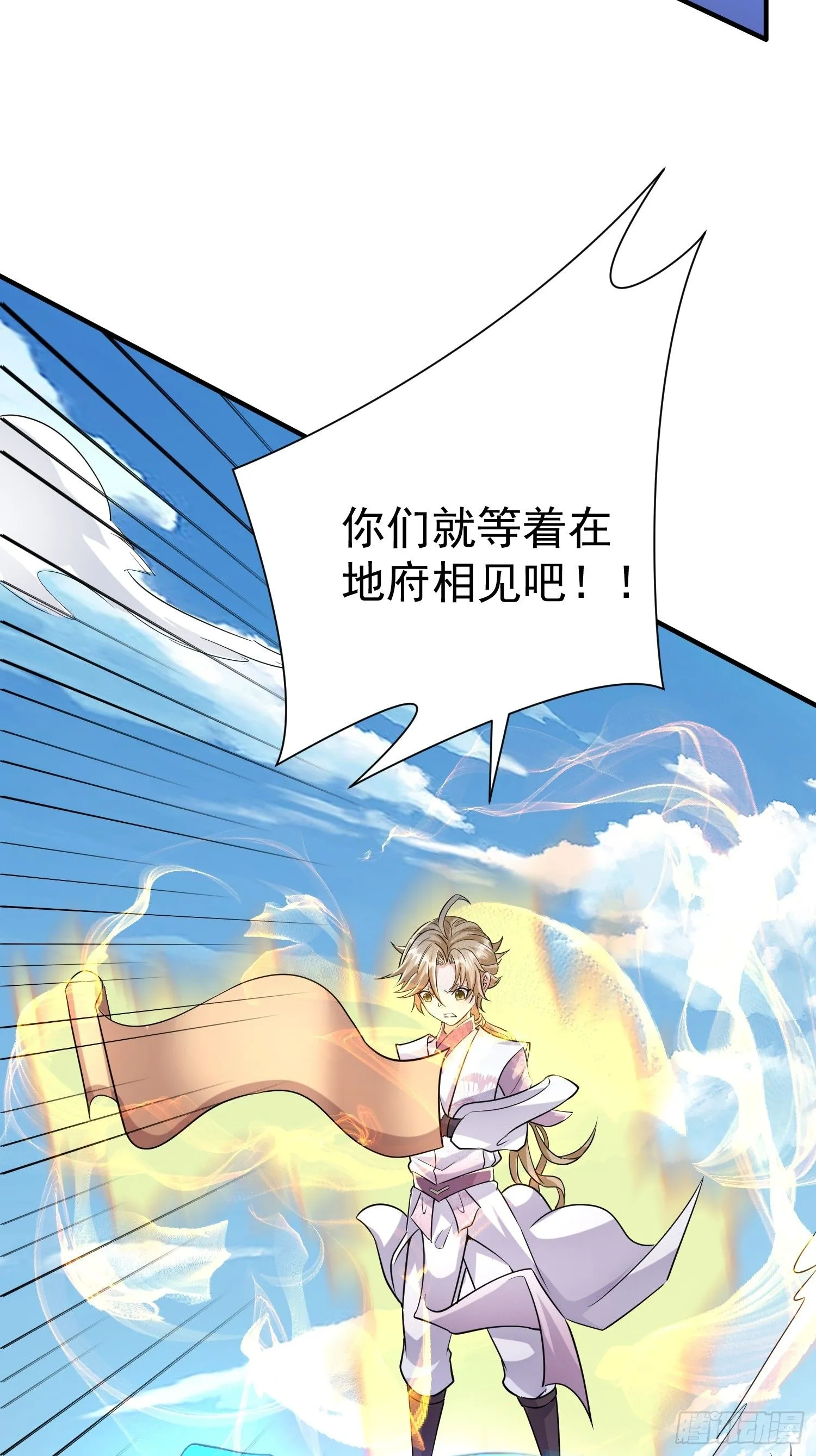 第4话 门主契书 第30页