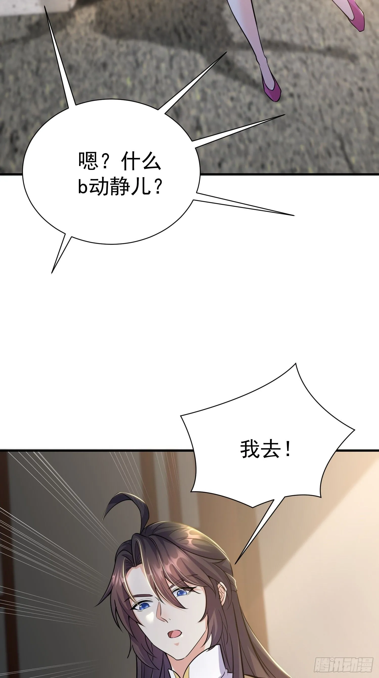 第4话 门主契书 第37页