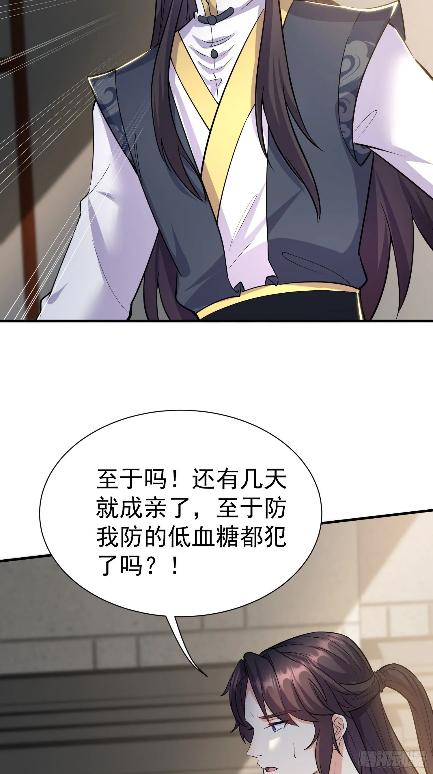第4话 门主契书 第38页