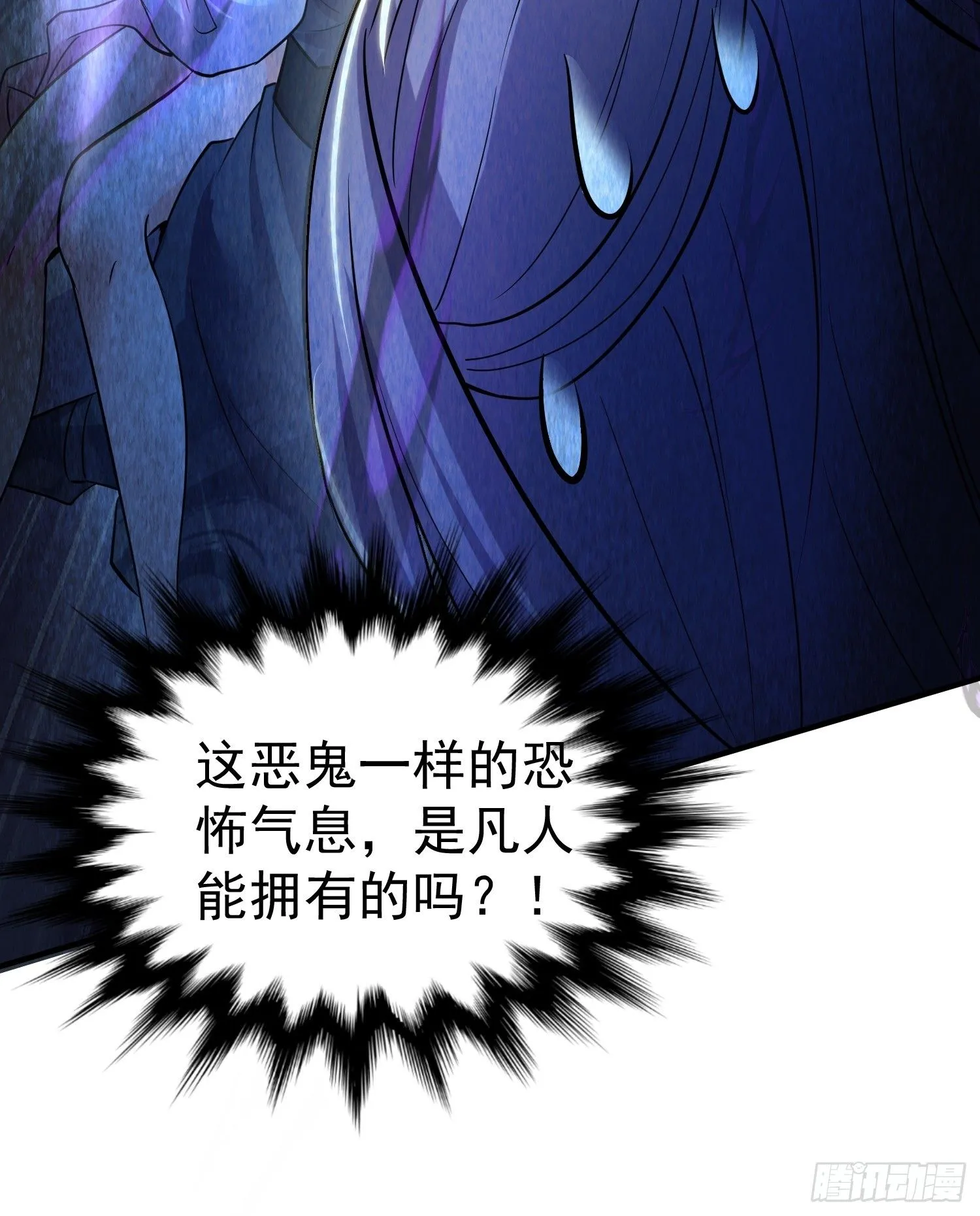 第4话 门主契书 第46页