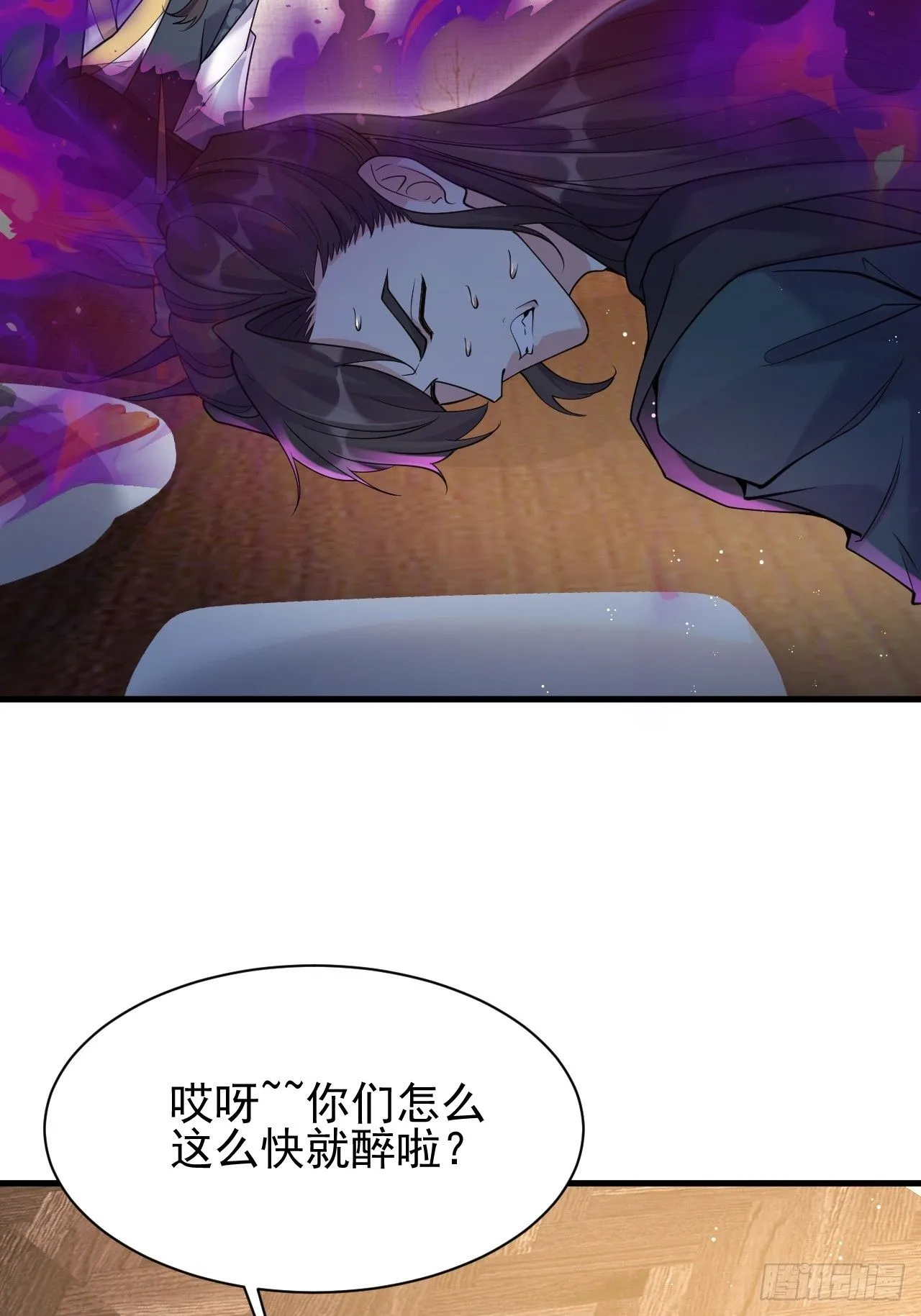 第3话 罢免门主 第10页