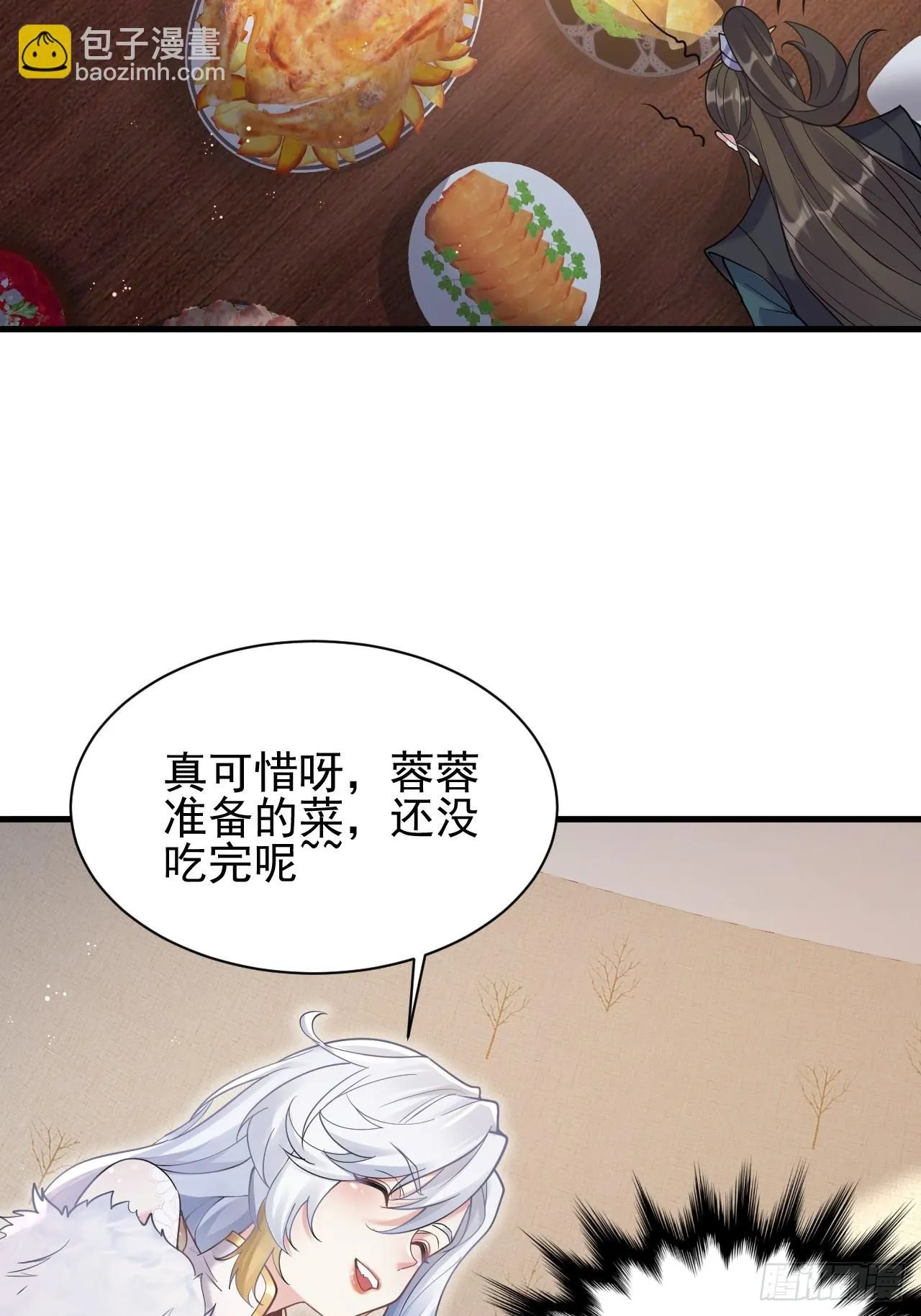 第3话 罢免门主 第12页