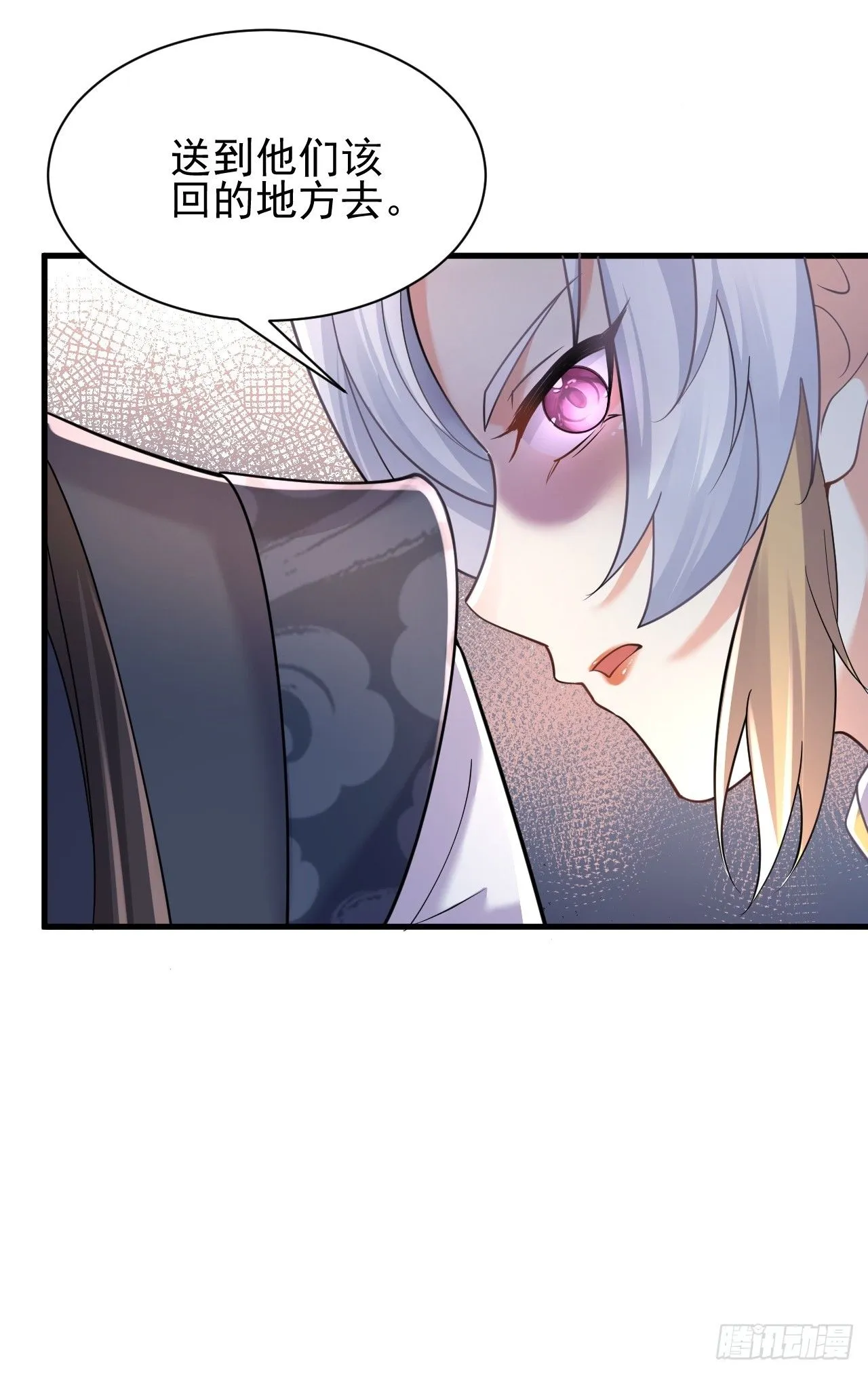 第3话 罢免门主 第23页