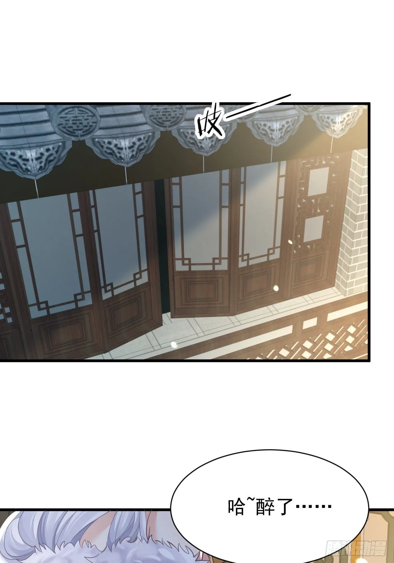 第3话 罢免门主 第24页
