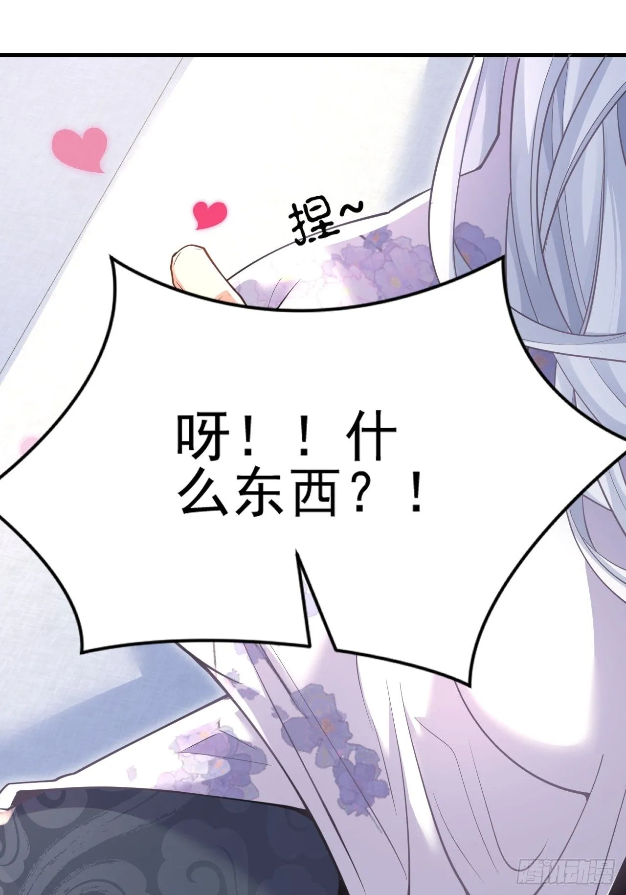 第3话 罢免门主 第34页