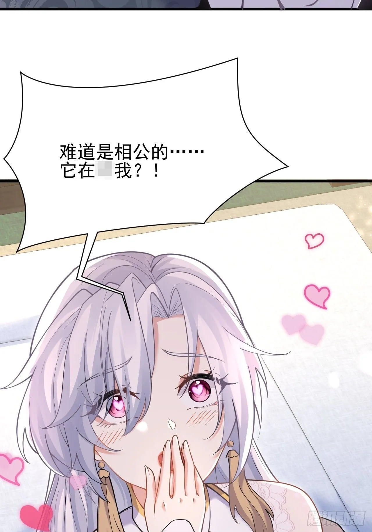 第3话 罢免门主 第35页