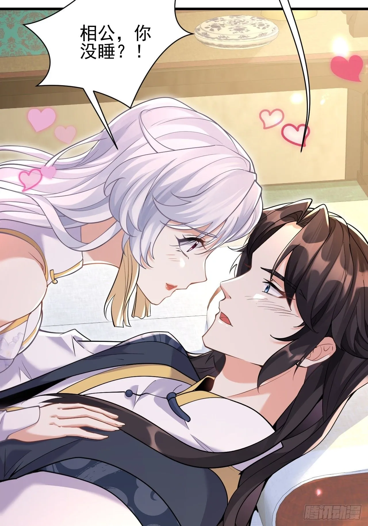 第3话 罢免门主 第37页