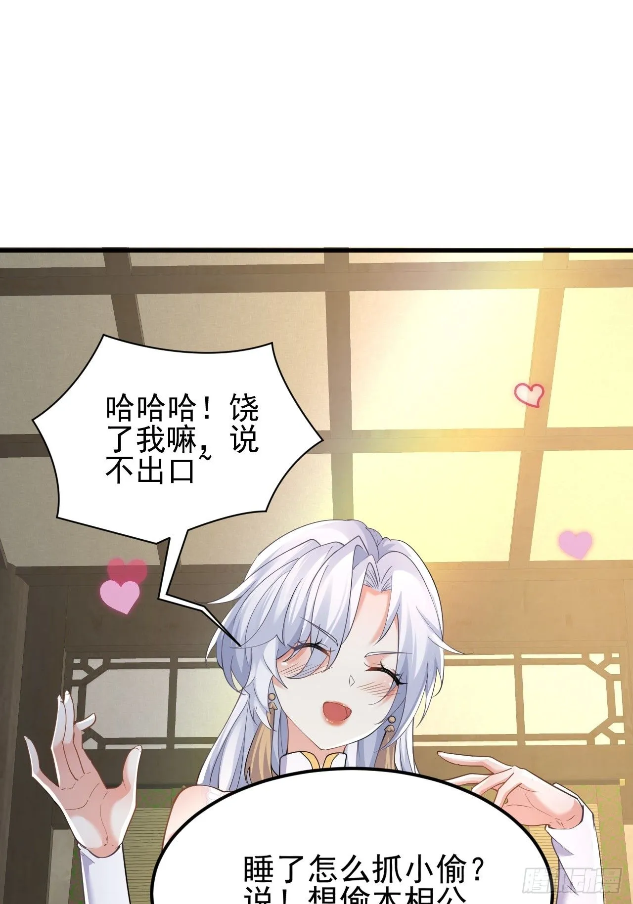 第3话 罢免门主 第39页