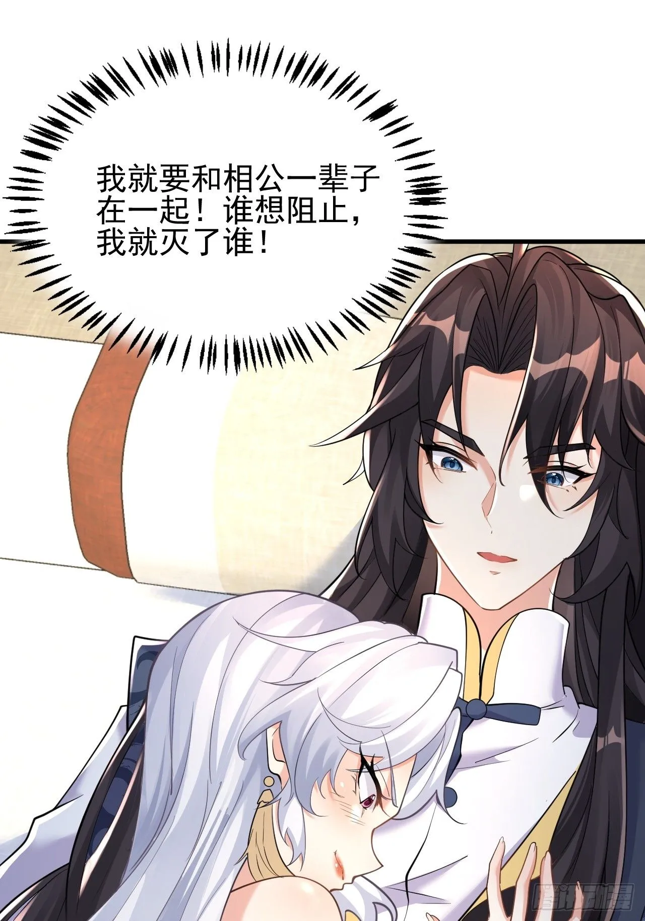 第3话 罢免门主 第41页