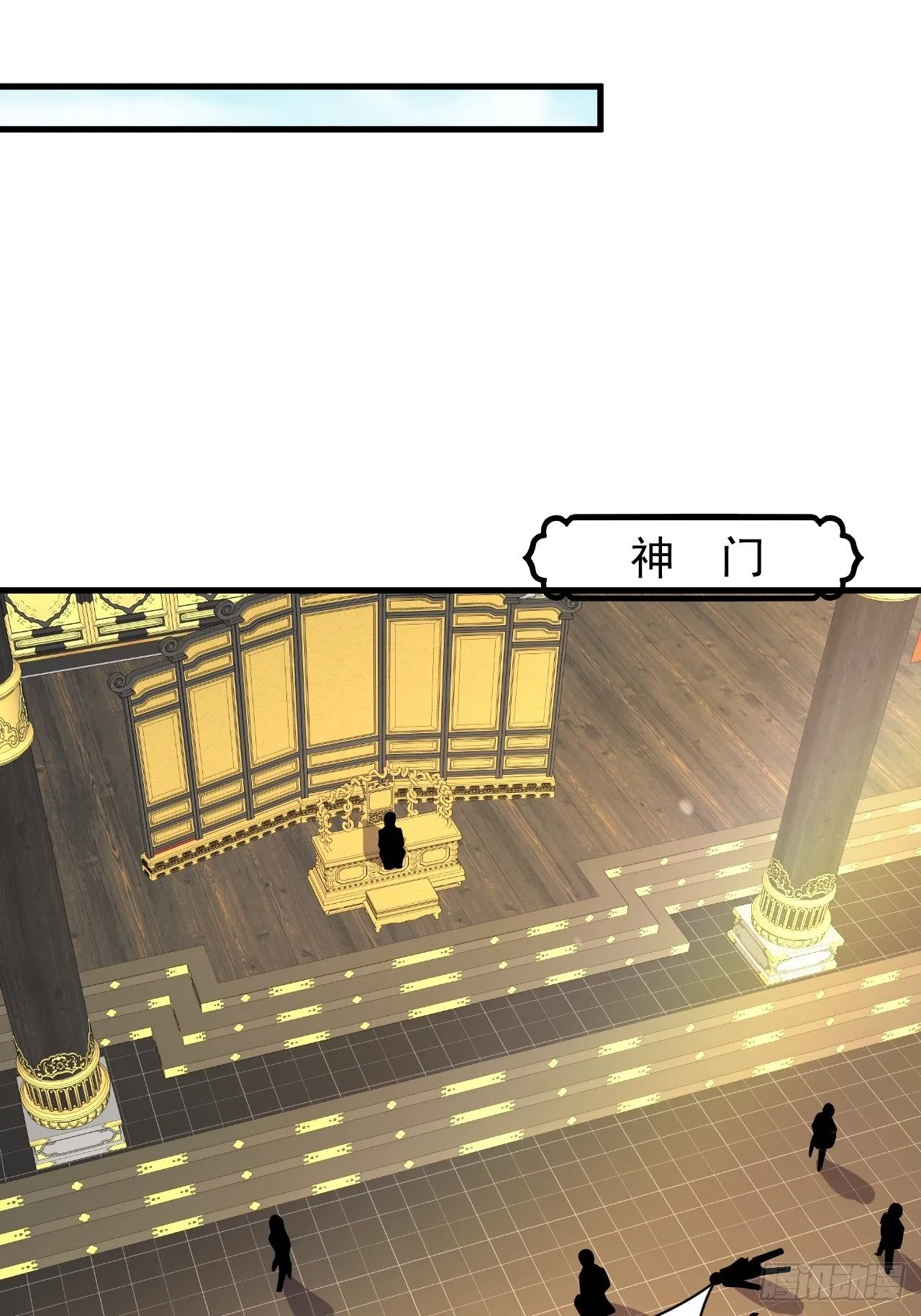 第3话 罢免门主 第43页