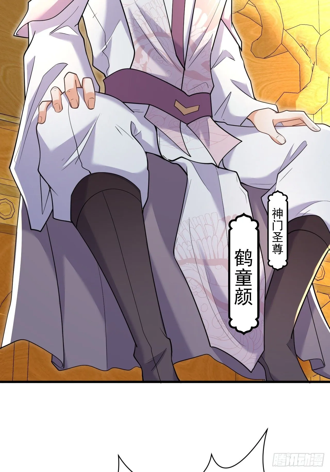 第3话 罢免门主 第47页