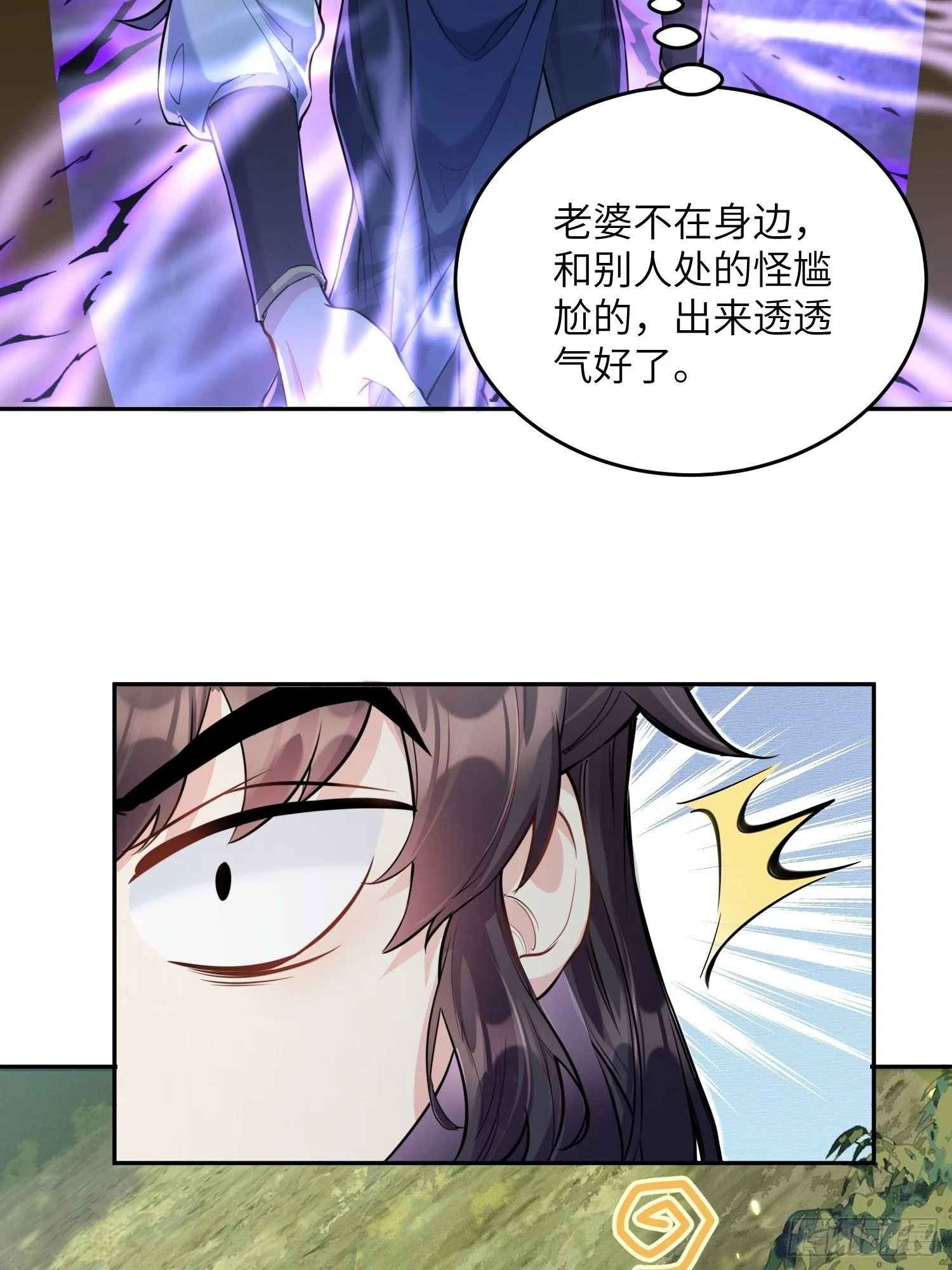 第2话 柔弱的平凡女子 第4页