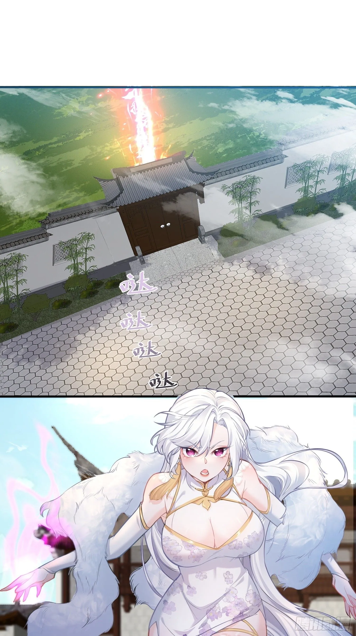 第2话 柔弱的平凡女子 第21页