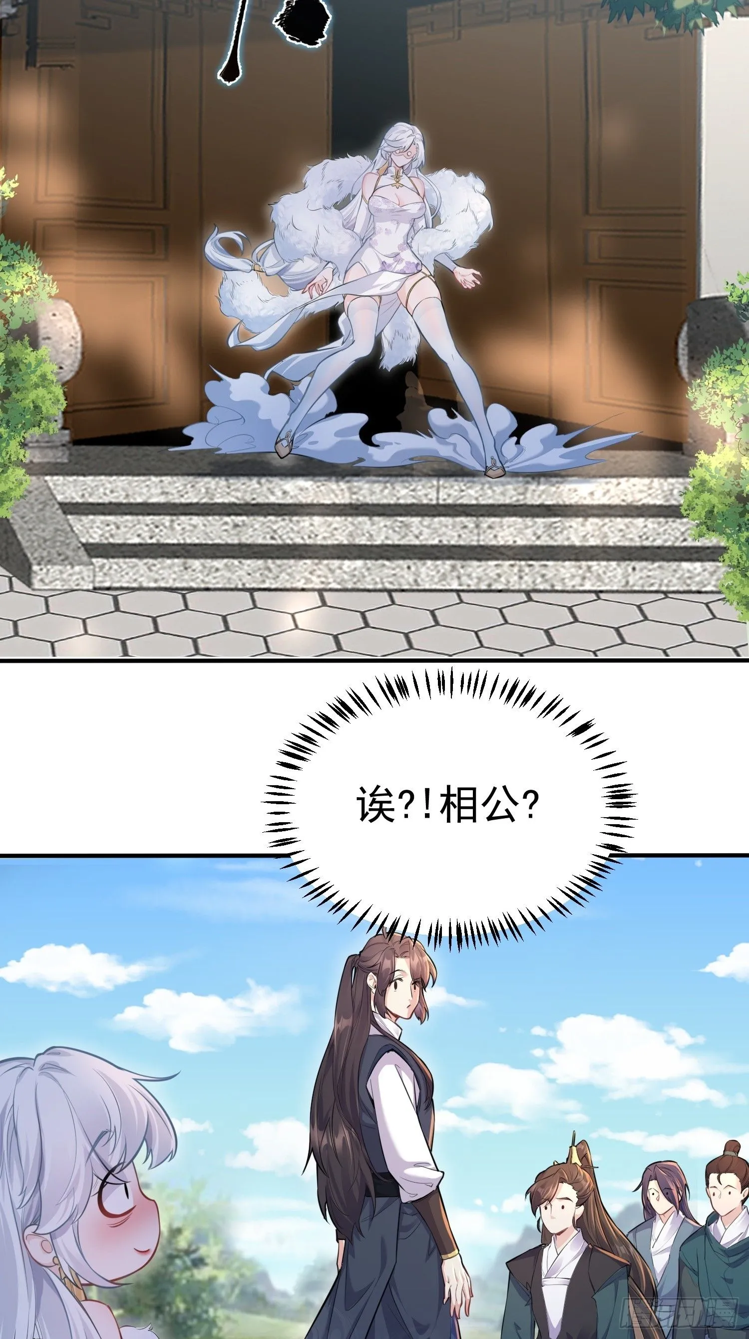第2话 柔弱的平凡女子 第23页