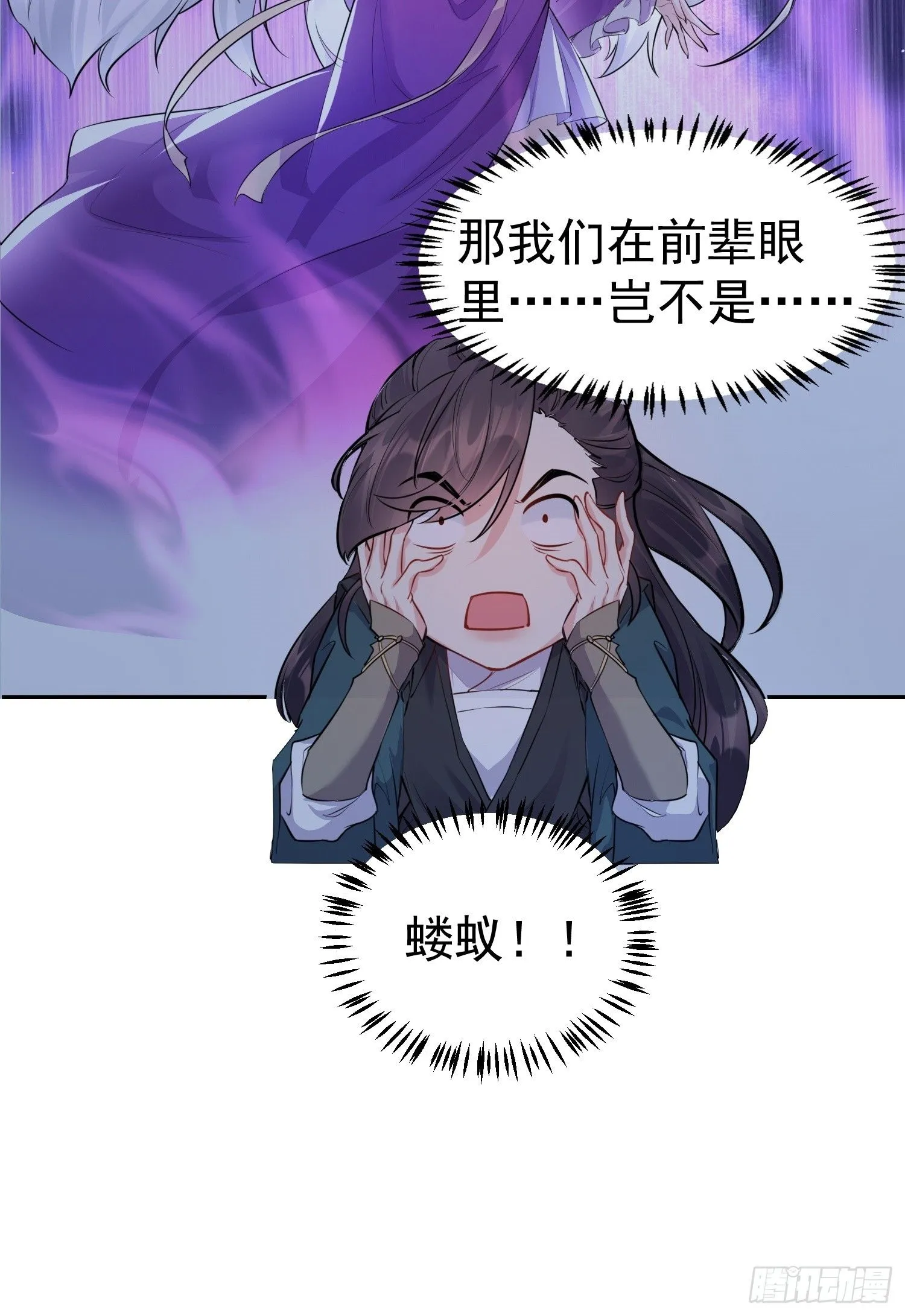 第2话 柔弱的平凡女子 第38页