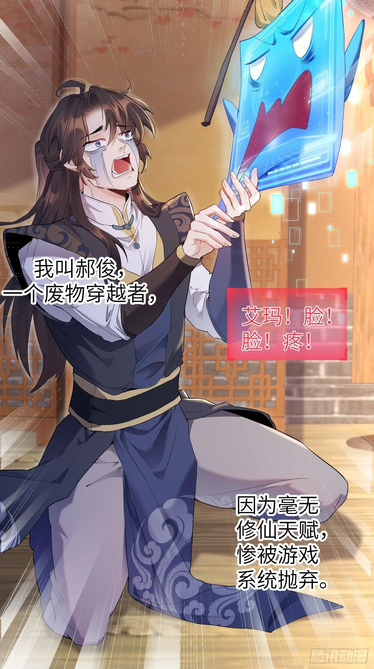 第1话 我被系统抛弃了 第3页