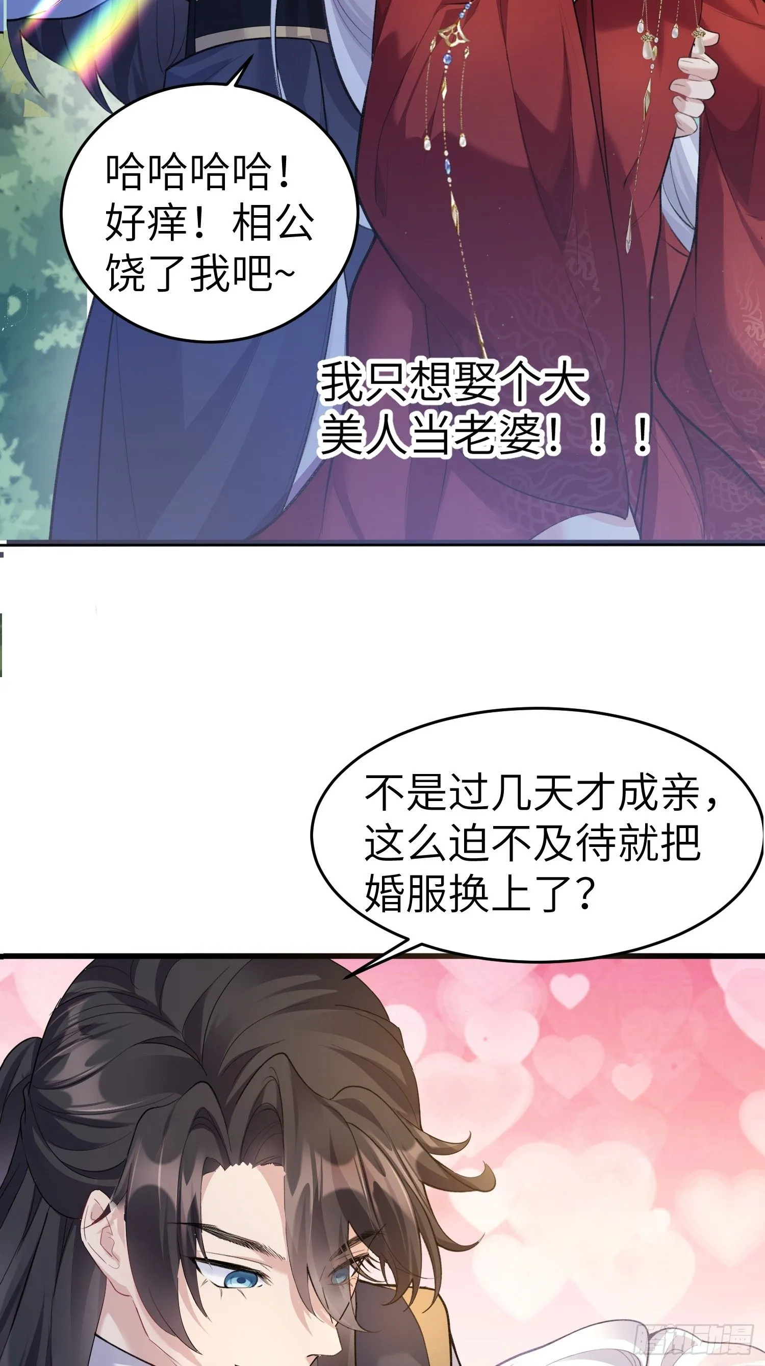 第1话 我被系统抛弃了 第9页