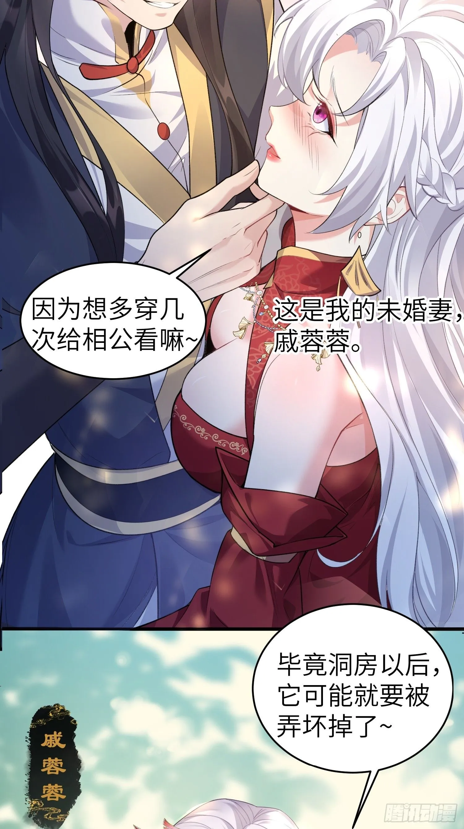 第1话 我被系统抛弃了 第10页
