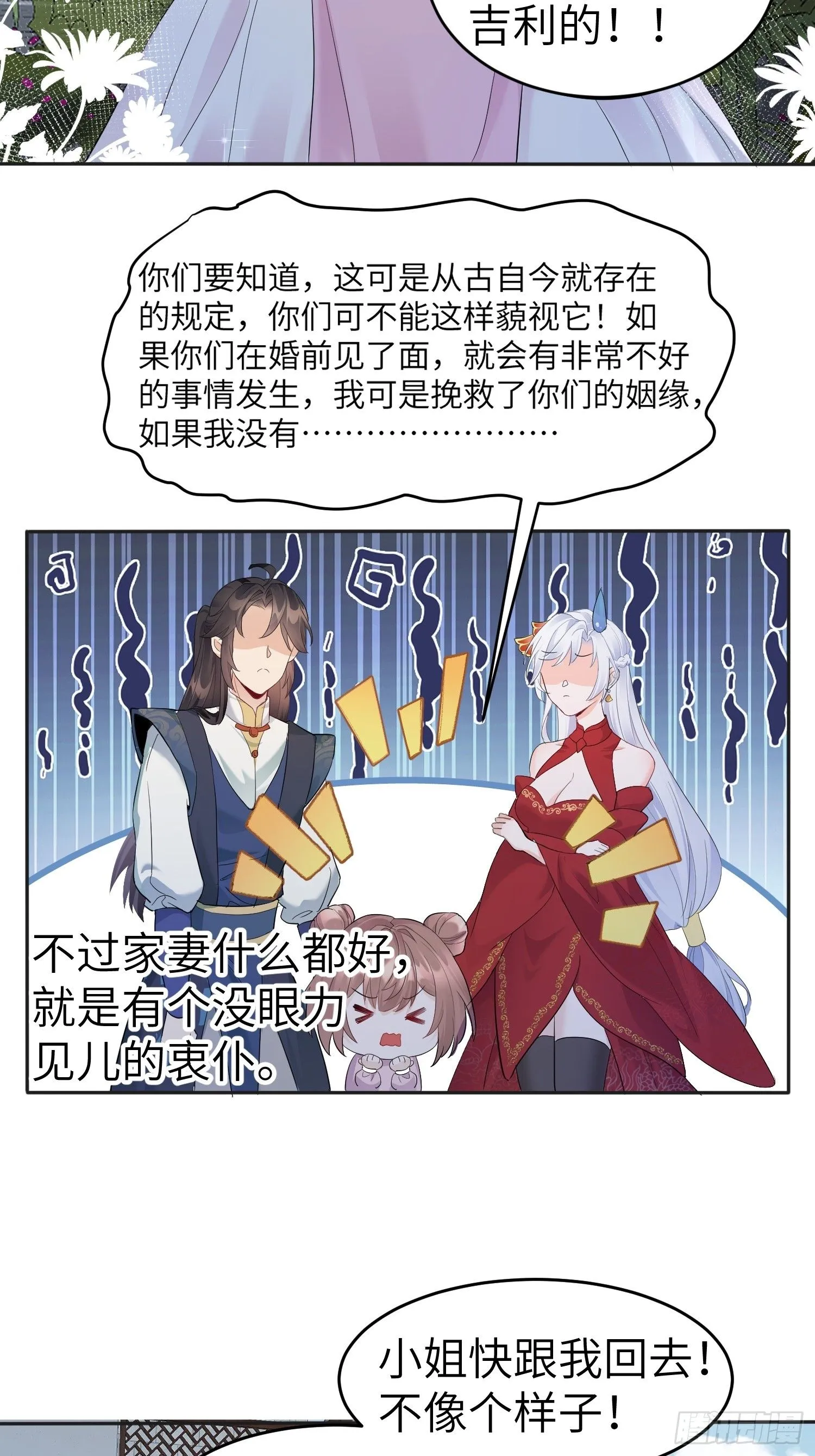 第1话 我被系统抛弃了 第18页
