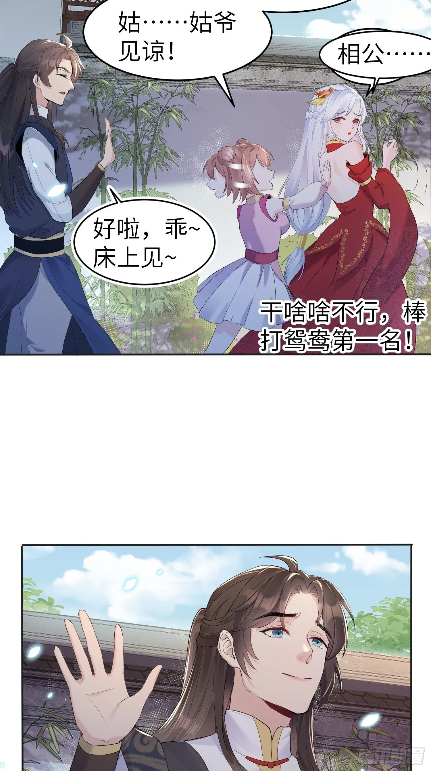 第1话 我被系统抛弃了 第19页