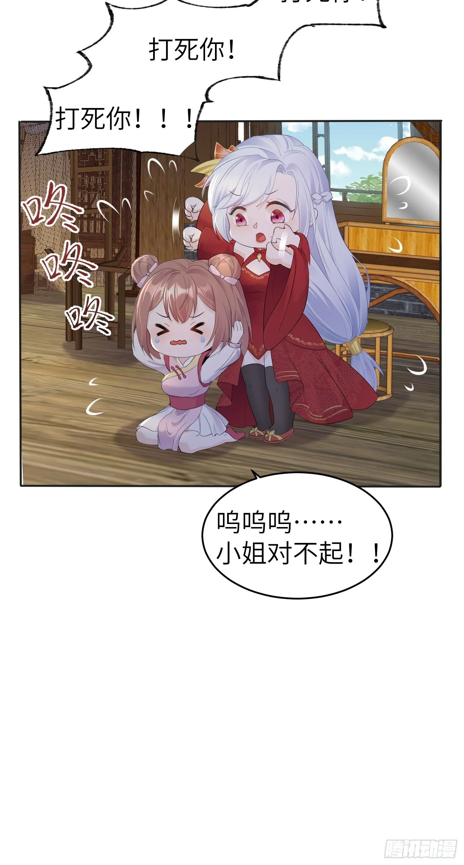 第1话 我被系统抛弃了 第21页
