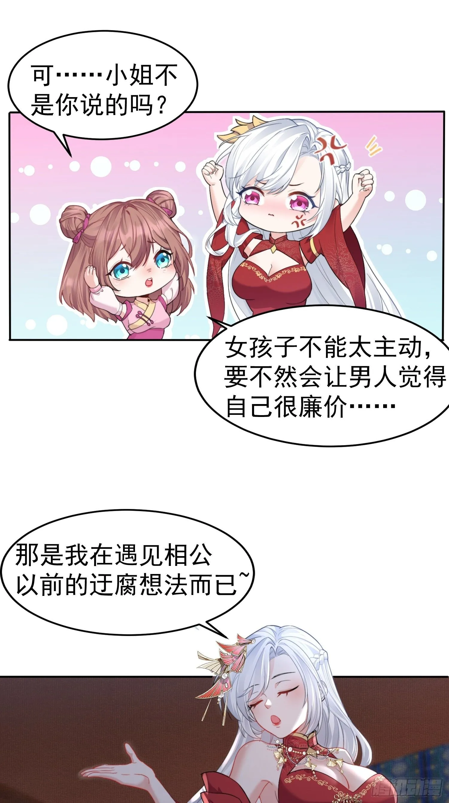 第1话 我被系统抛弃了 第22页
