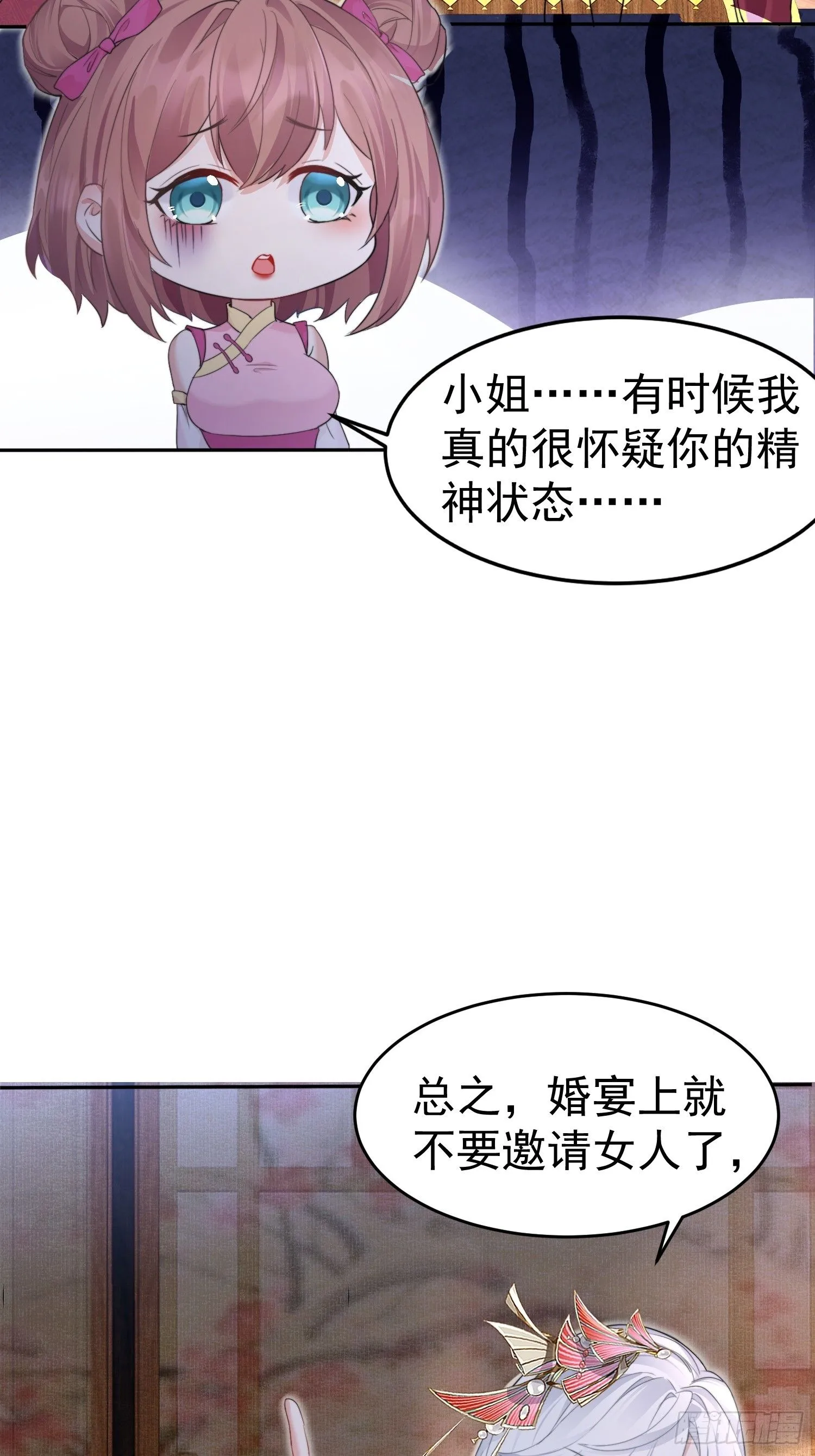 第1话 我被系统抛弃了 第25页