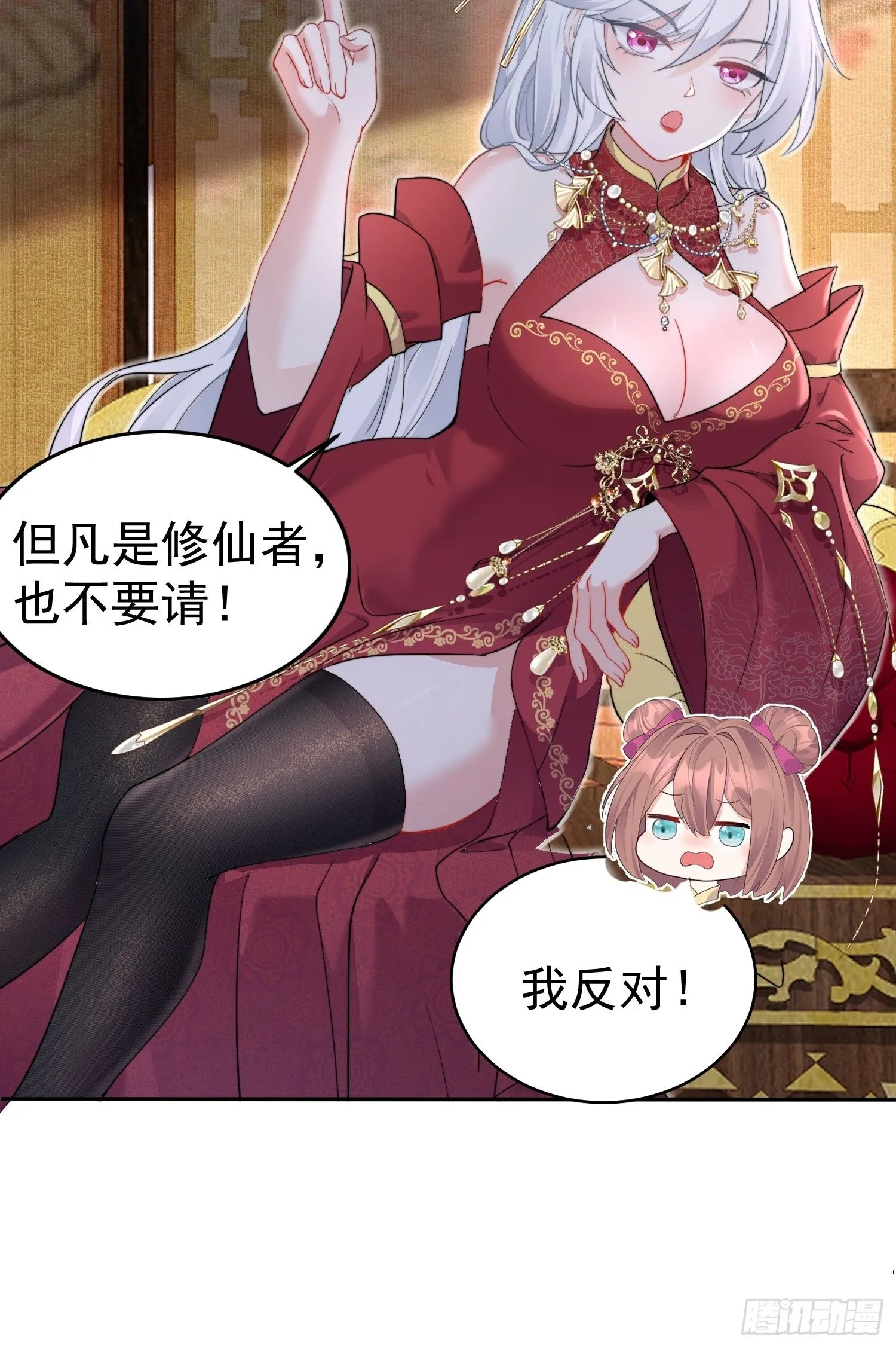 第1话 我被系统抛弃了 第26页
