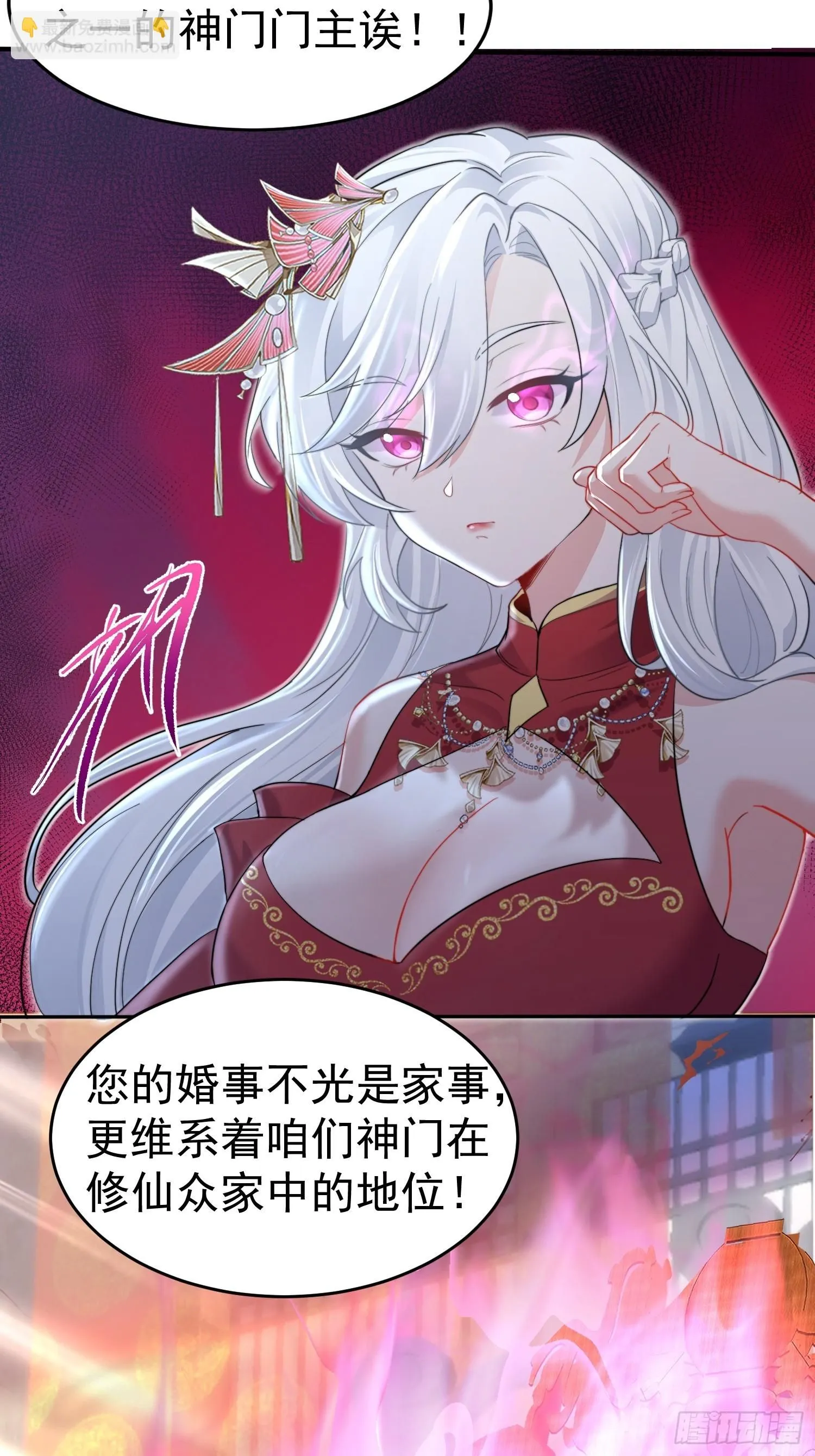 第1话 我被系统抛弃了 第28页
