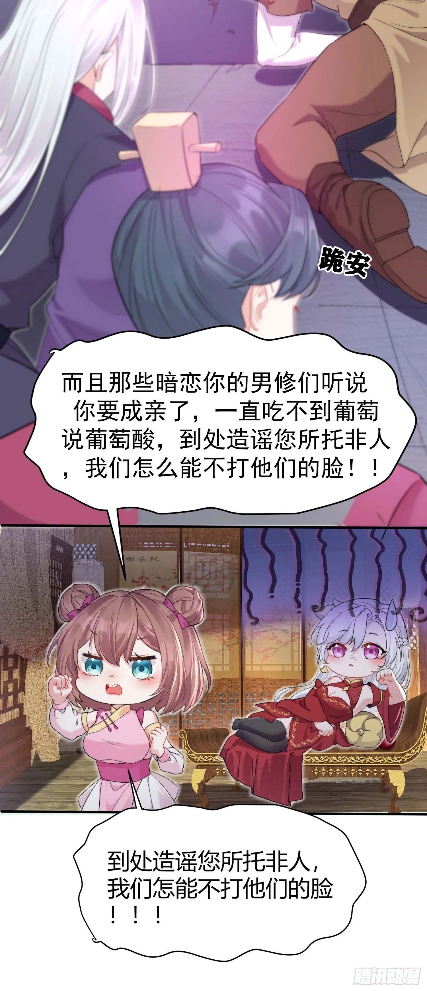 第1话 我被系统抛弃了 第30页