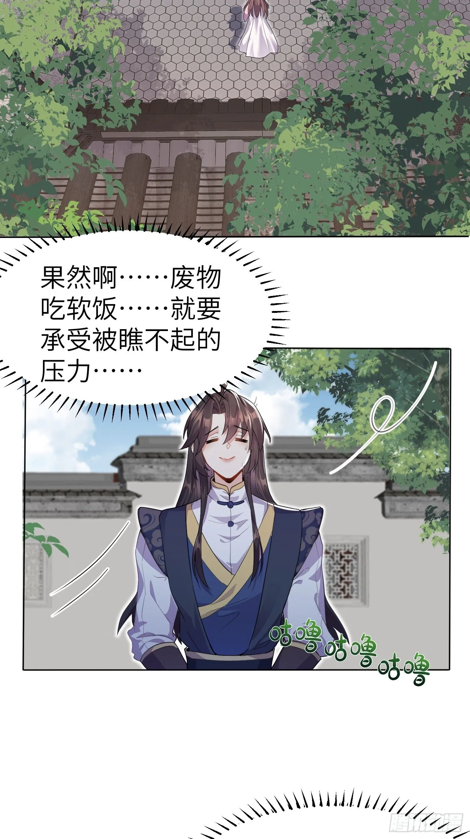 第1话 我被系统抛弃了 第33页