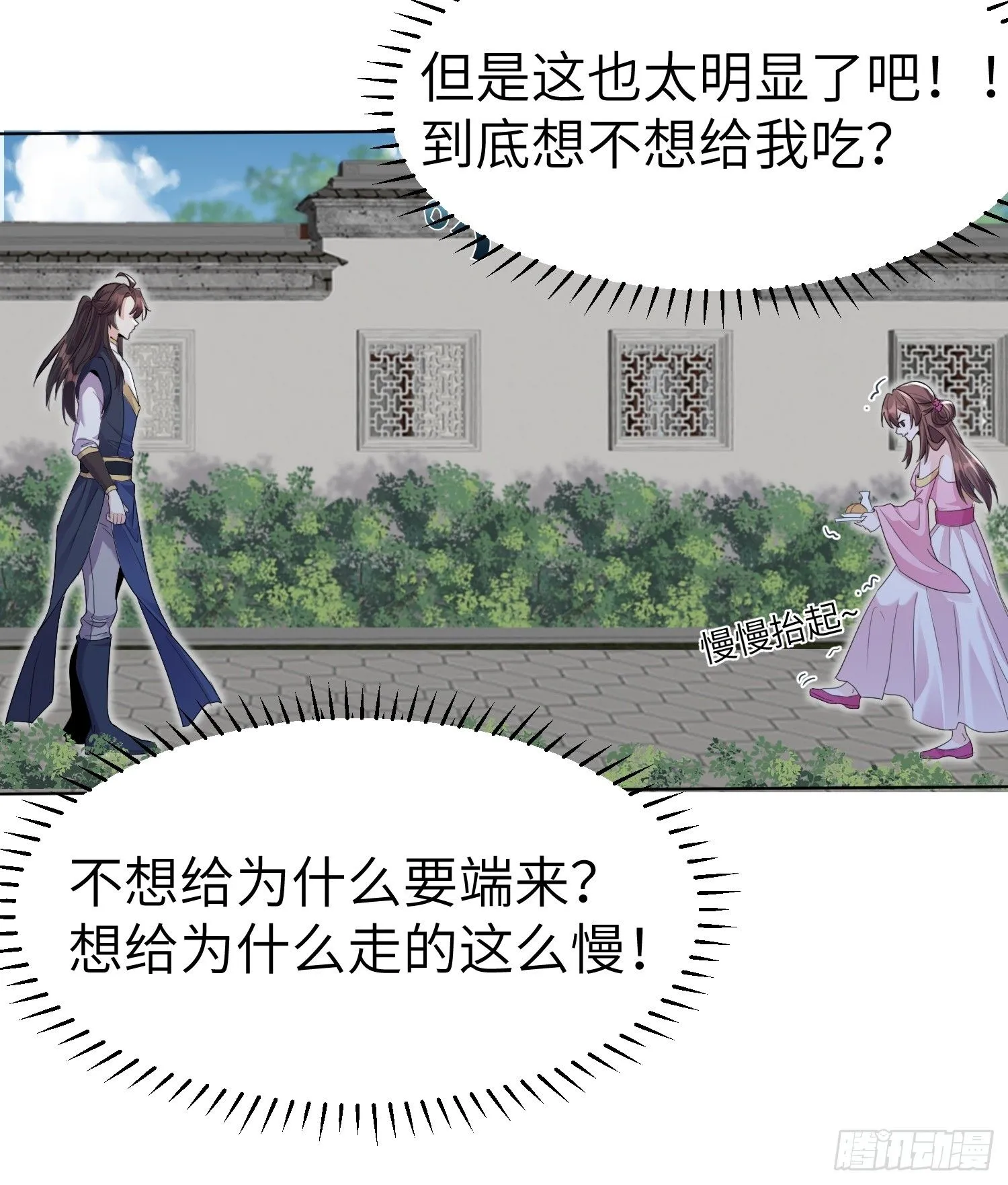 第1话 我被系统抛弃了 第34页